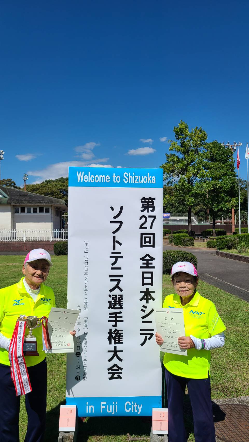 第27回 全日本シニア選手権大会