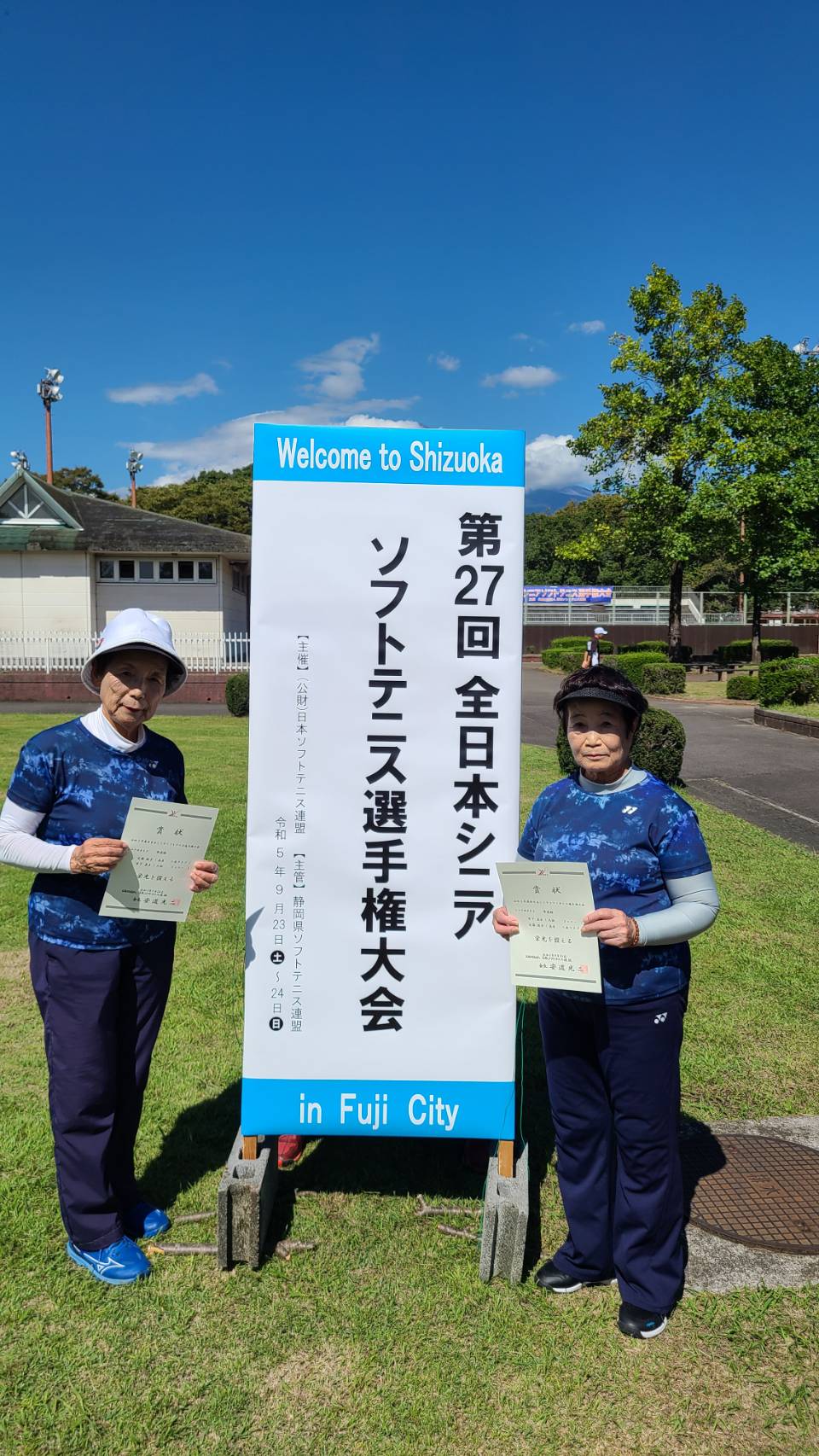 第27回 全日本シニア選手権大会