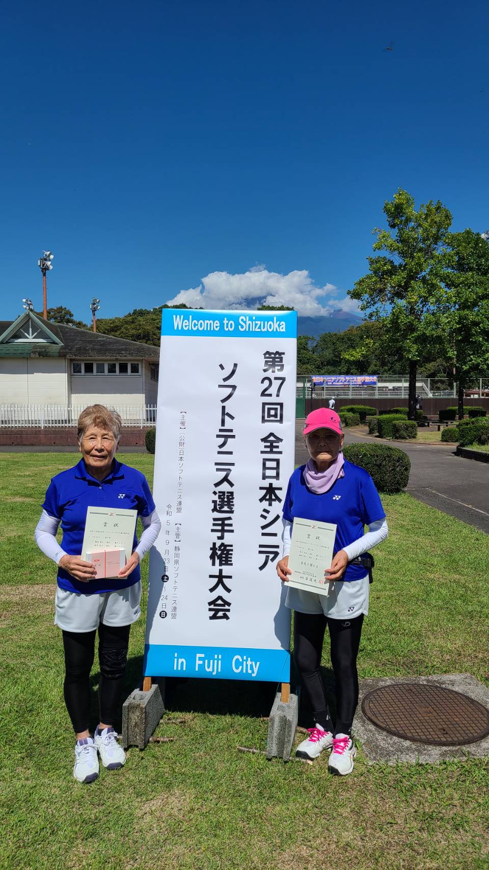 第27回 全日本シニア選手権大会