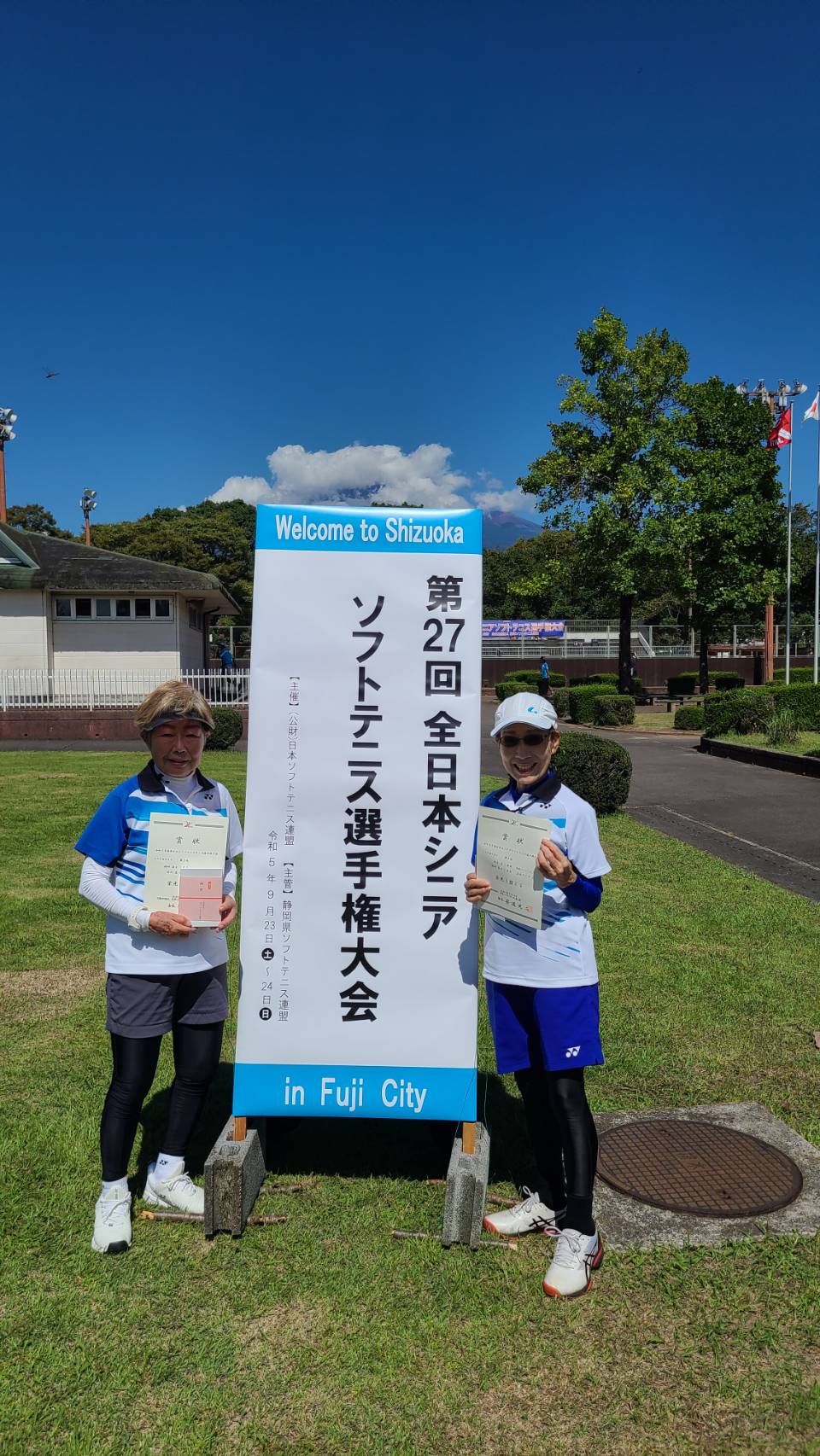 第27回 全日本シニア選手権大会