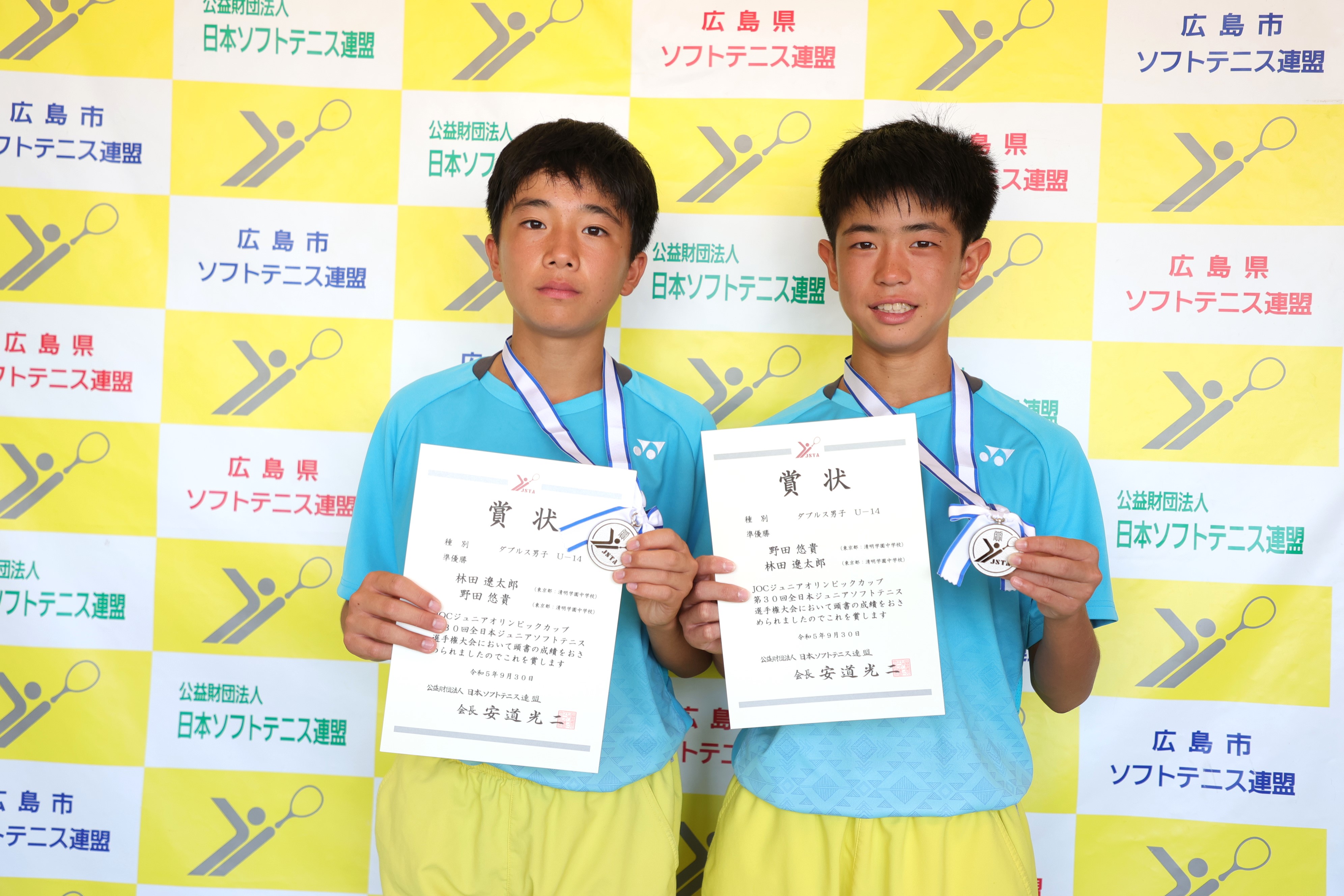JOCジュニアオリンピックカップ 第30回全日本ジュニア選手権大会