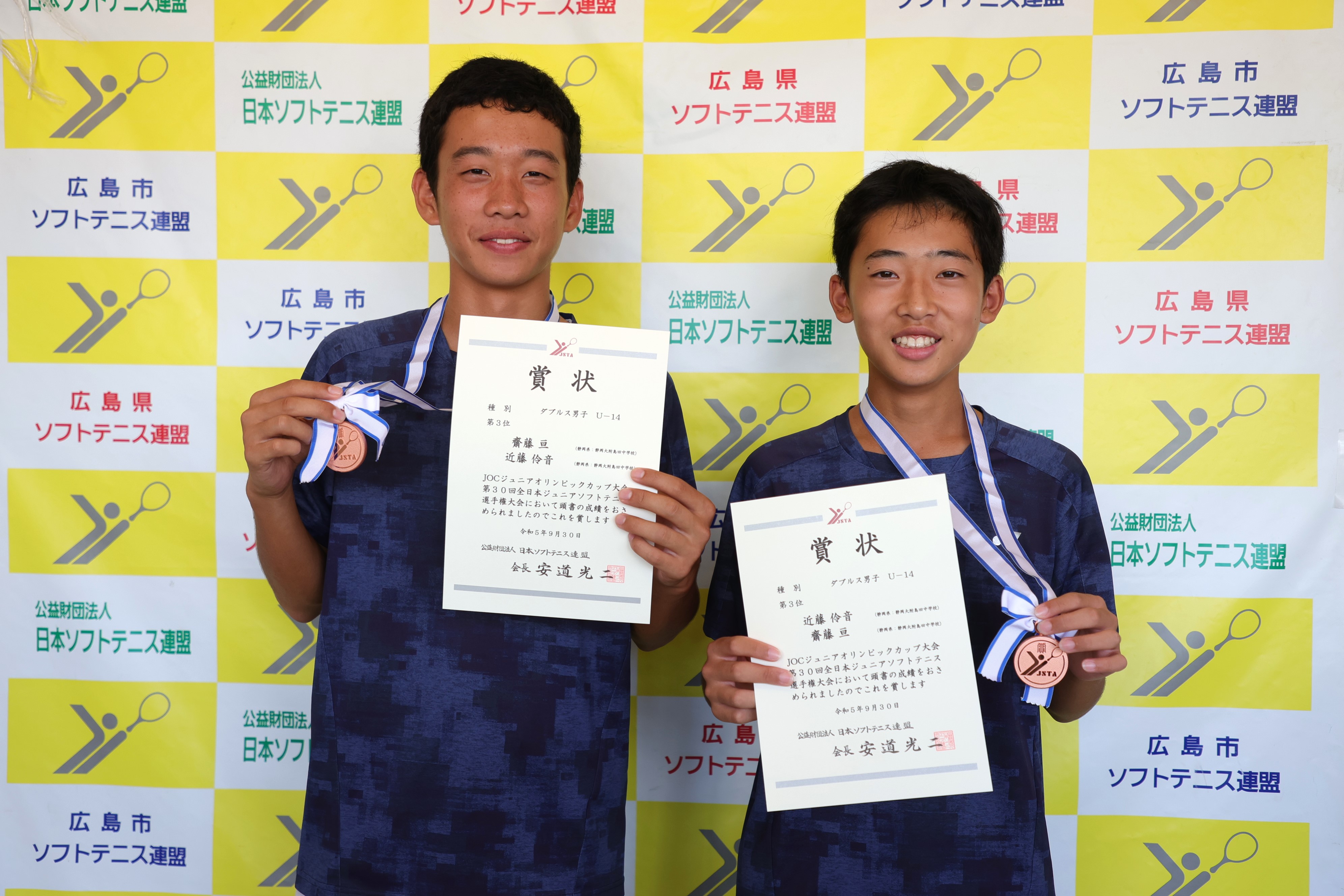 JOCジュニアオリンピックカップ 第30回全日本ジュニア選手権大会