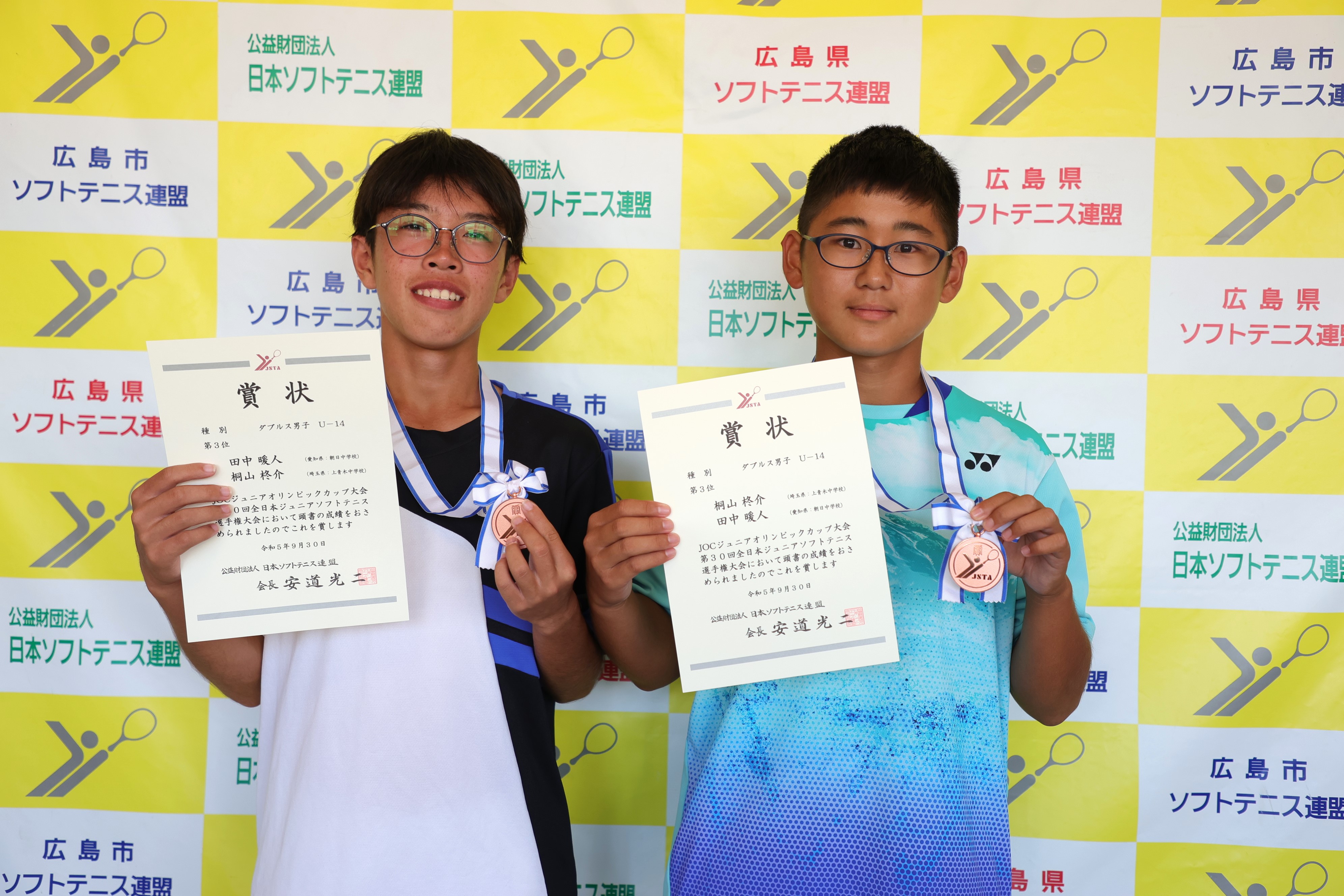 JOCジュニアオリンピックカップ 第30回全日本ジュニア選手権大会