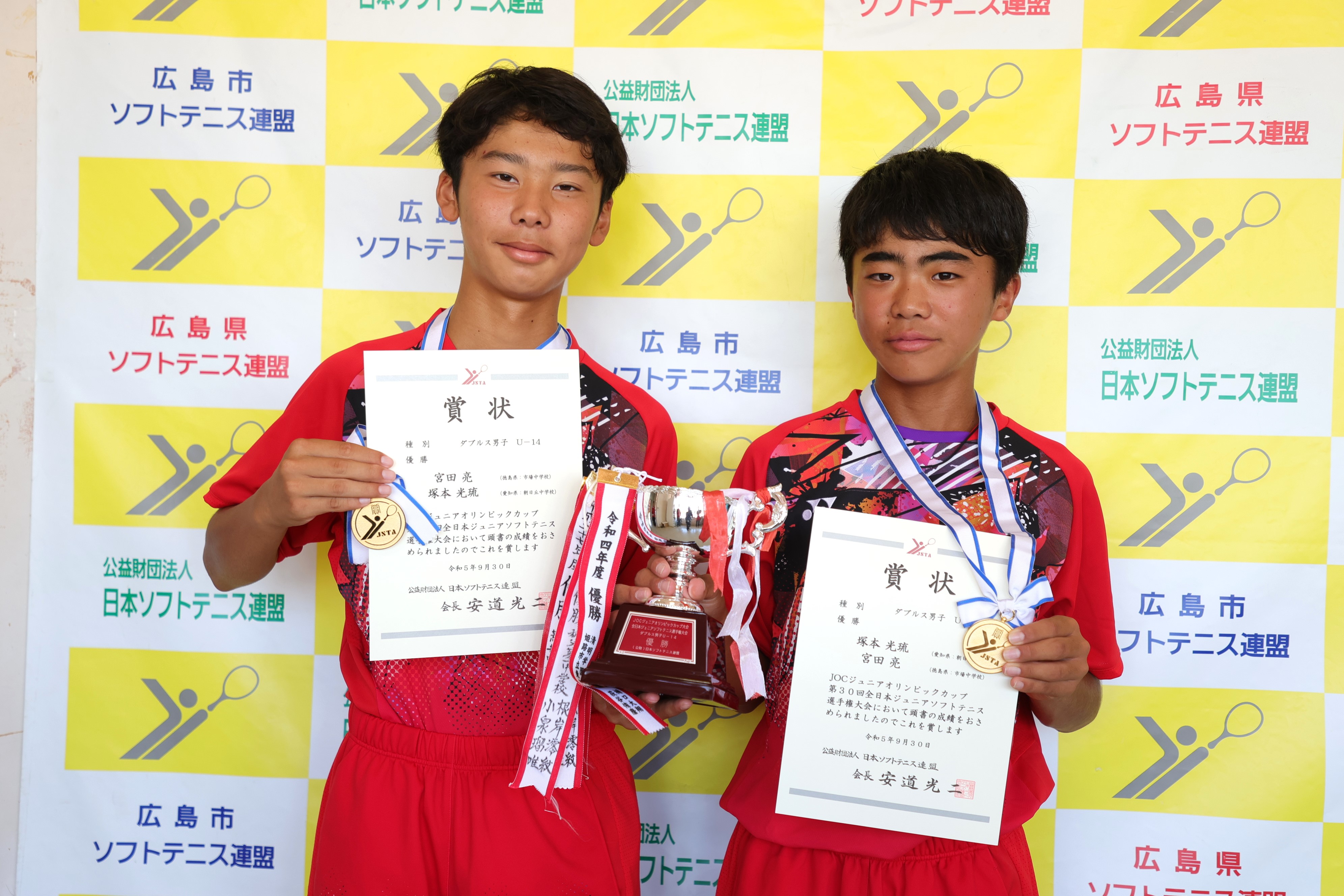 JOCジュニアオリンピックカップ 第30回全日本ジュニア選手権大会