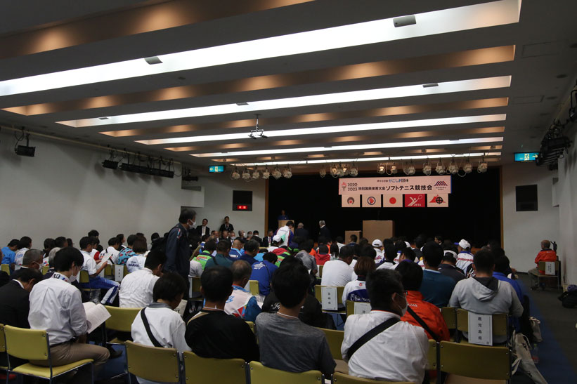 特別 国民体育大会