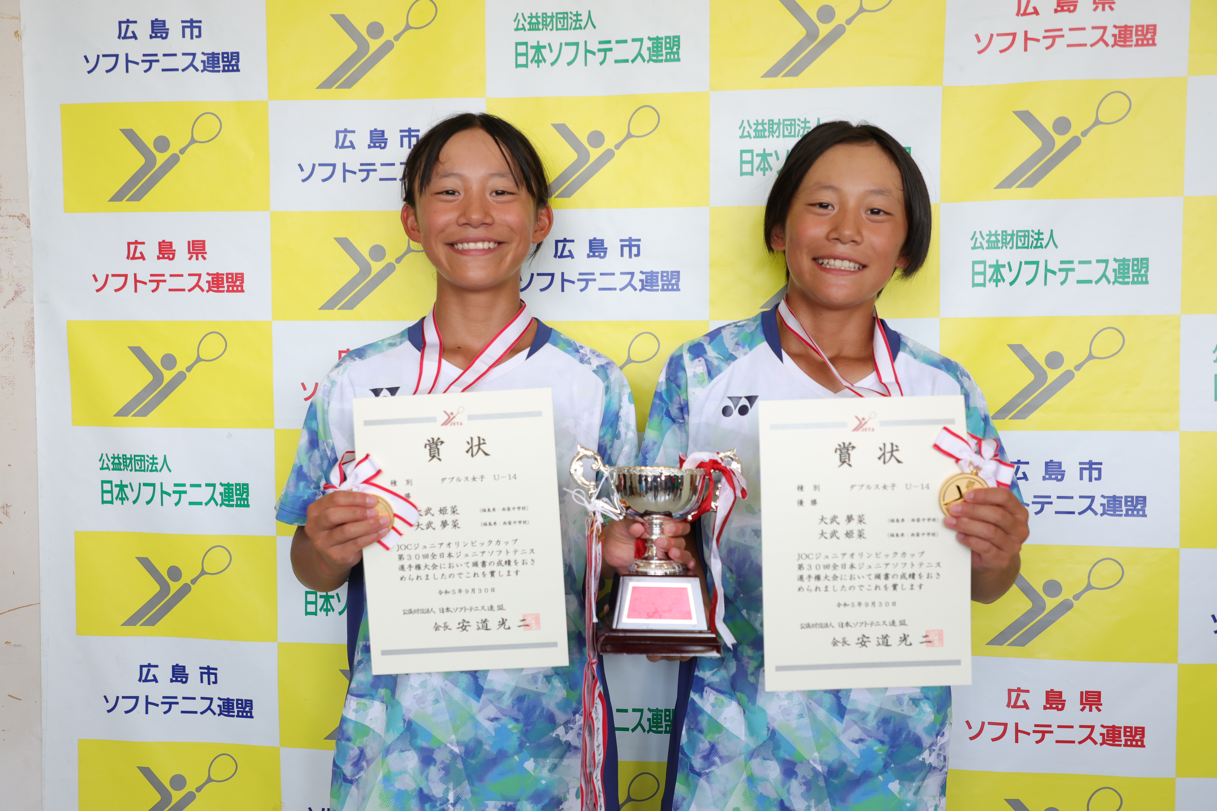 JOCジュニアオリンピックカップ 第30回全日本ジュニア選手権大会