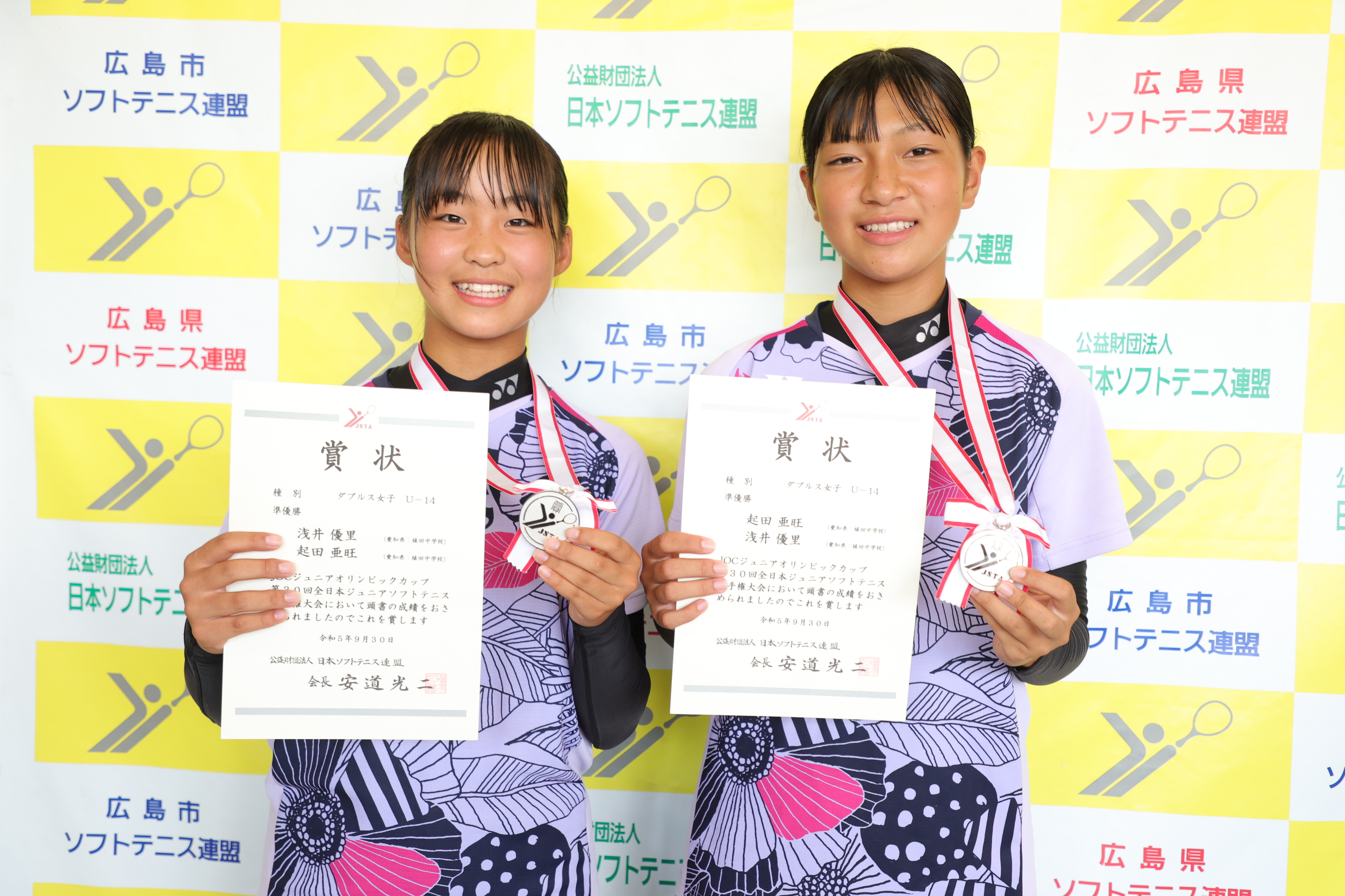 JOCジュニアオリンピックカップ 第30回全日本ジュニア選手権大会