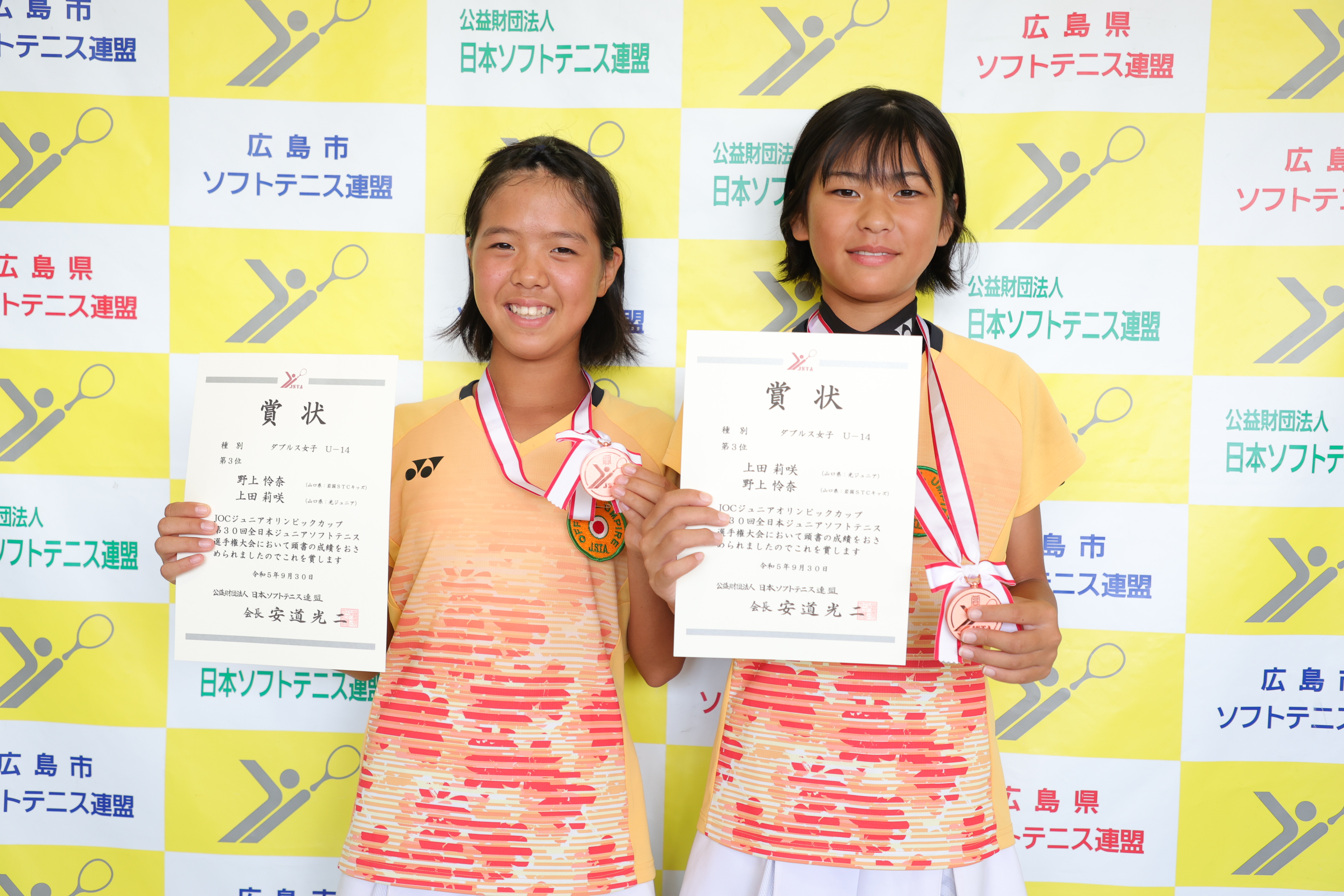 JOCジュニアオリンピックカップ 第30回全日本ジュニア選手権大会