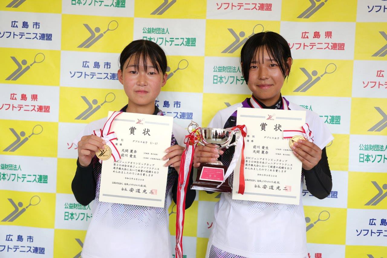 JOCジュニアオリンピックカップ 第30回全日本ジュニア選手権大会