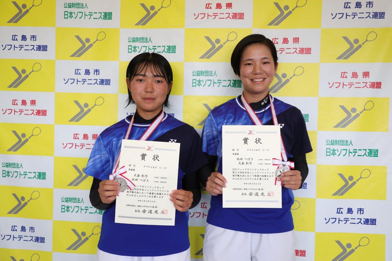 JOCジュニアオリンピックカップ 第30回全日本ジュニア選手権大会