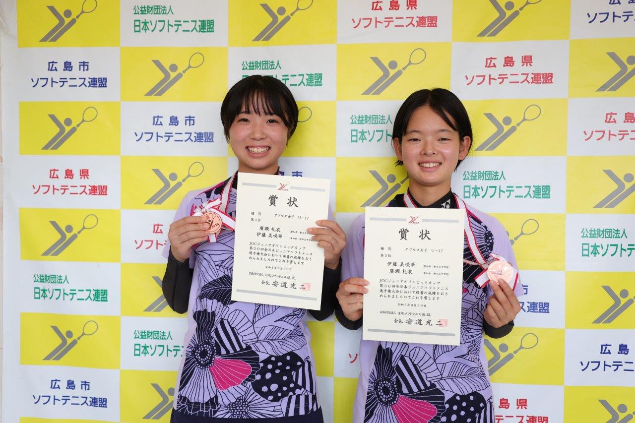 JOCジュニアオリンピックカップ 第30回全日本ジュニア選手権大会