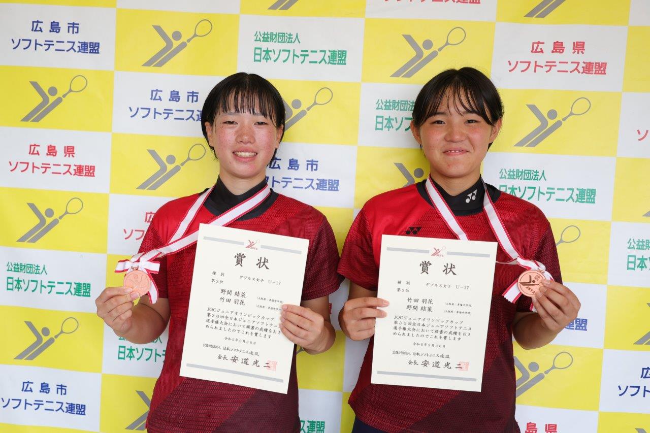 JOCジュニアオリンピックカップ 第30回全日本ジュニア選手権大会