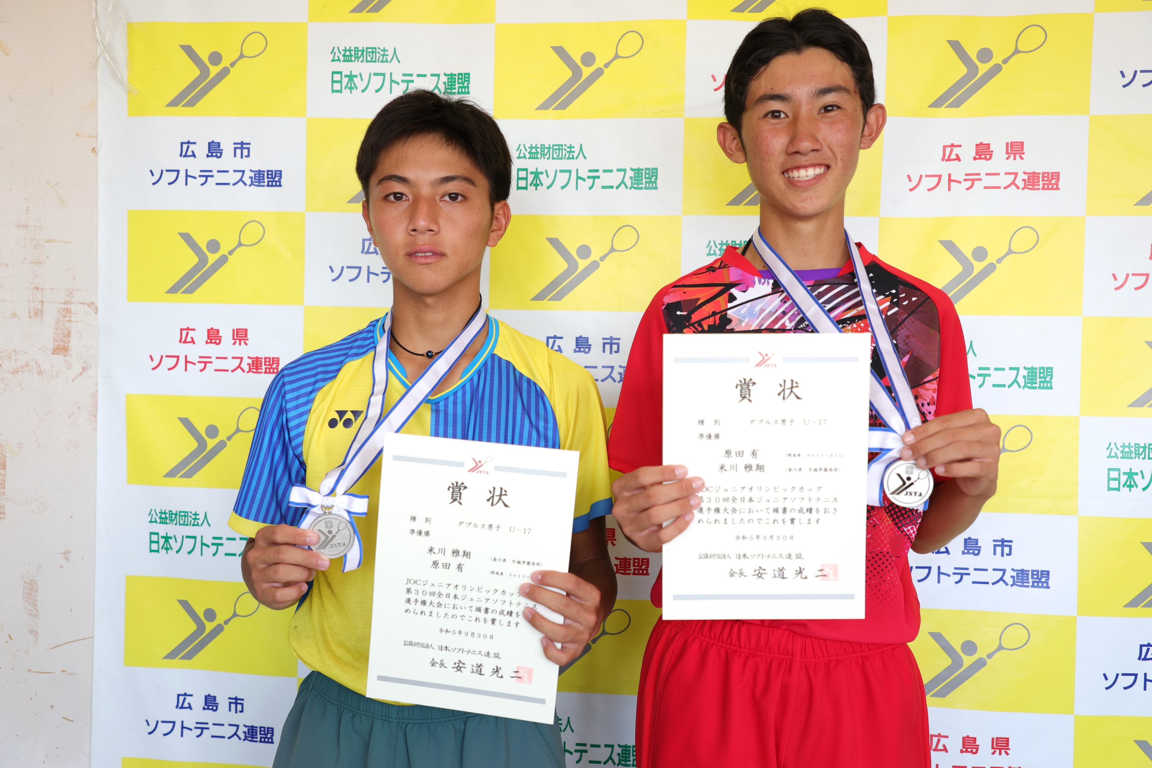 JOCジュニアオリンピックカップ 第30回全日本ジュニア選手権大会