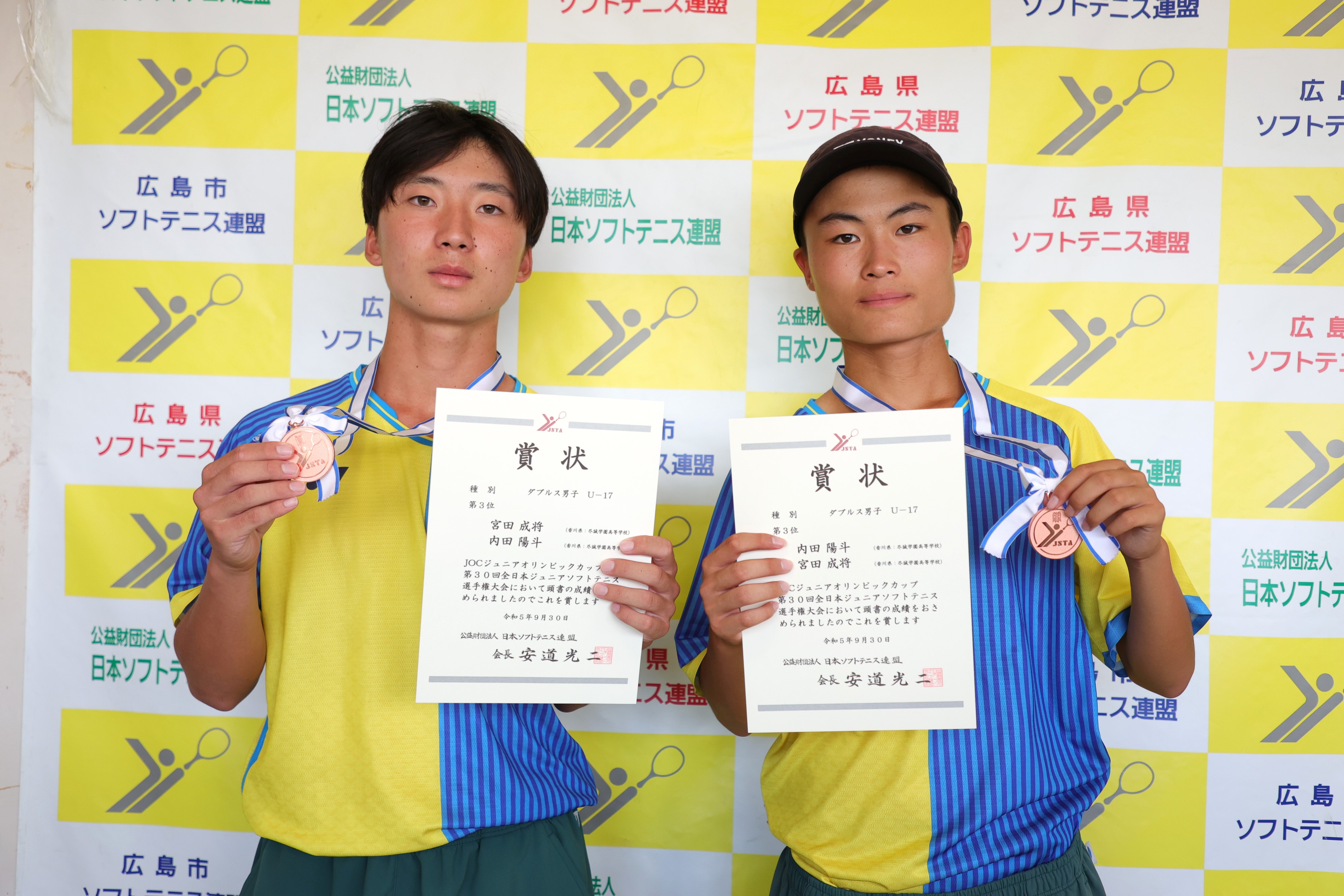JOCジュニアオリンピックカップ 第30回全日本ジュニア選手権大会