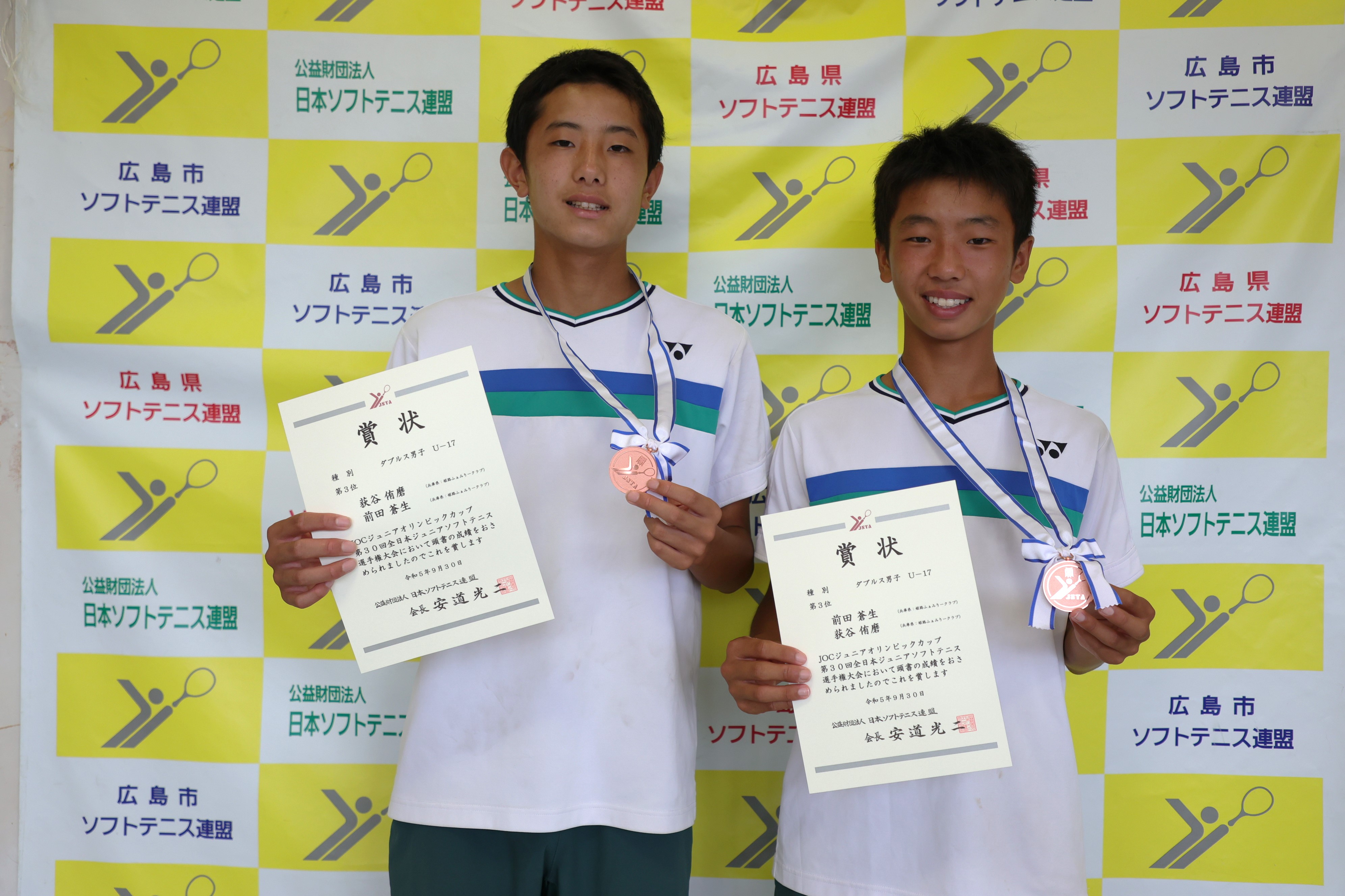 JOCジュニアオリンピックカップ 第30回全日本ジュニア選手権大会