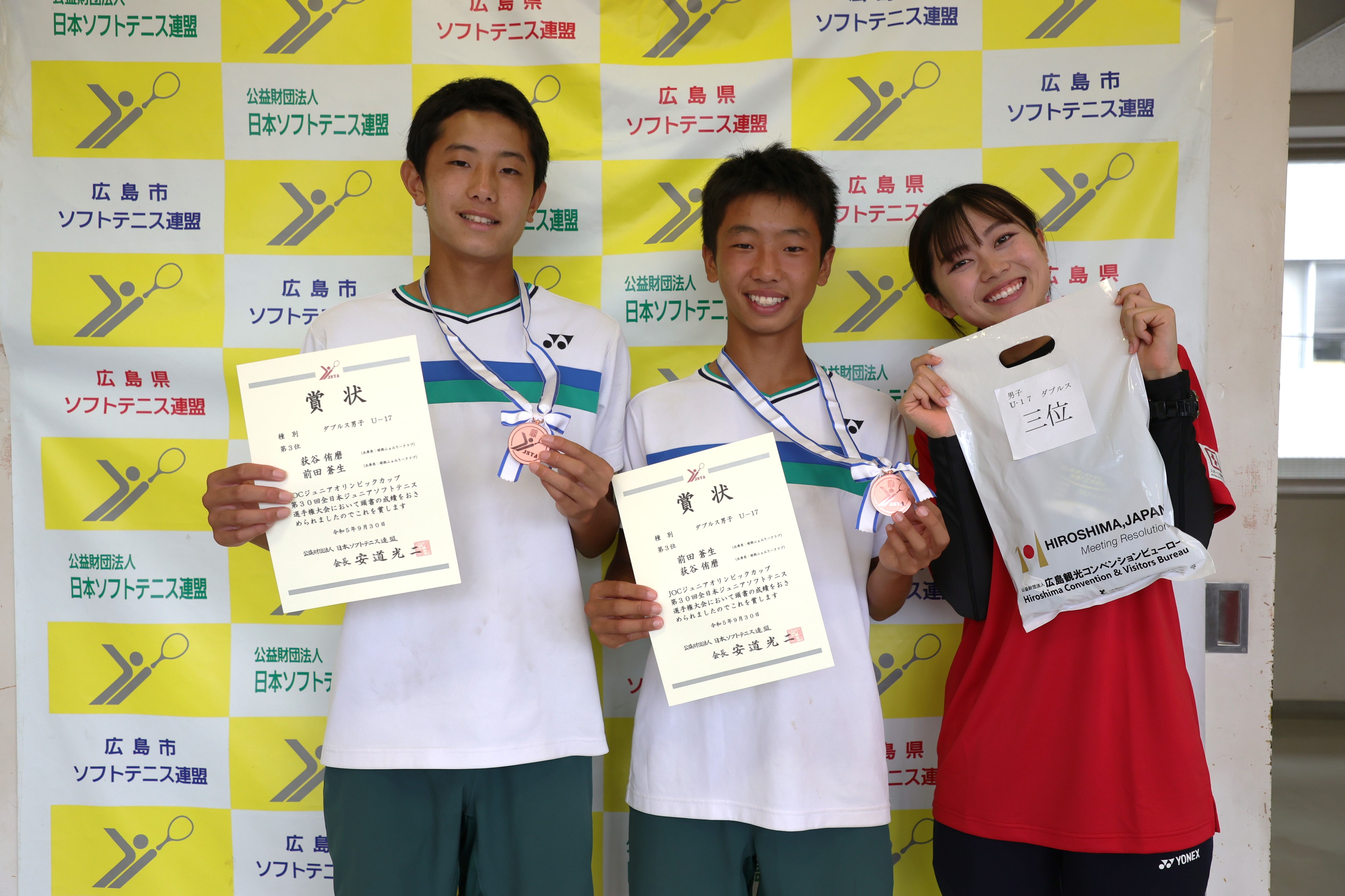 JOCジュニアオリンピックカップ 第30回全日本ジュニア選手権大会