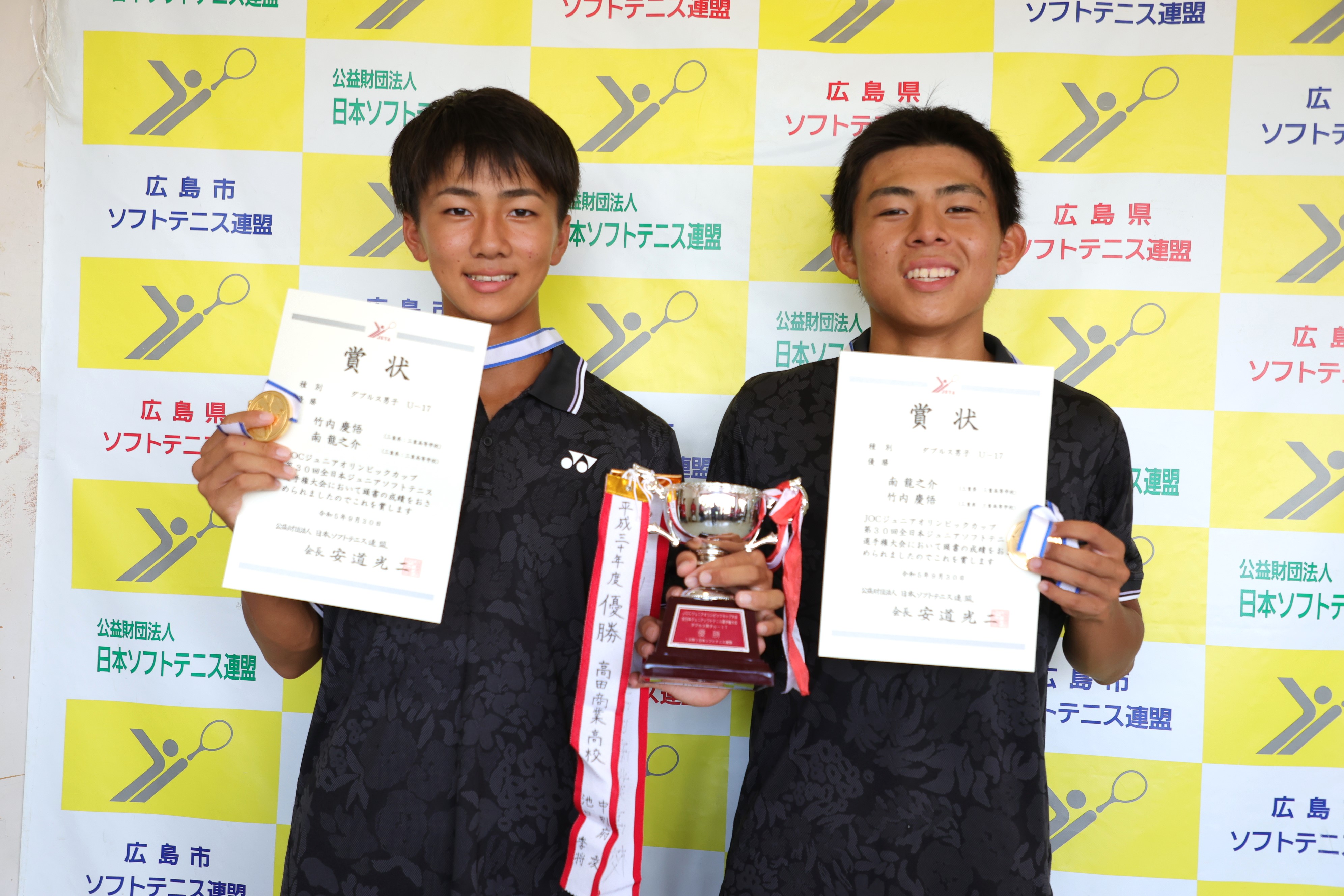 JOCジュニアオリンピックカップ 第30回全日本ジュニア選手権大会