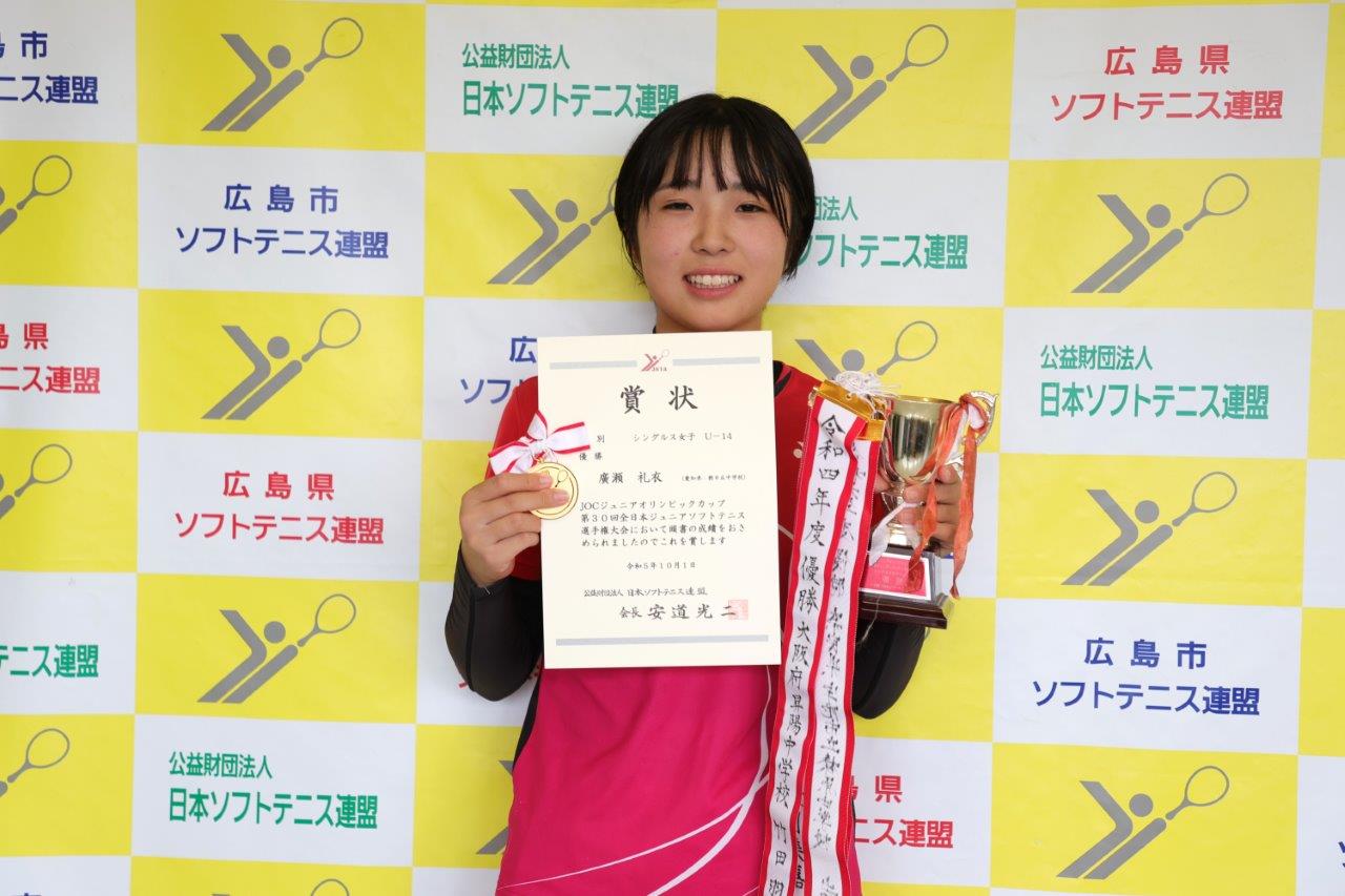 JOCジュニアオリンピックカップ 第30回全日本ジュニア選手権大会