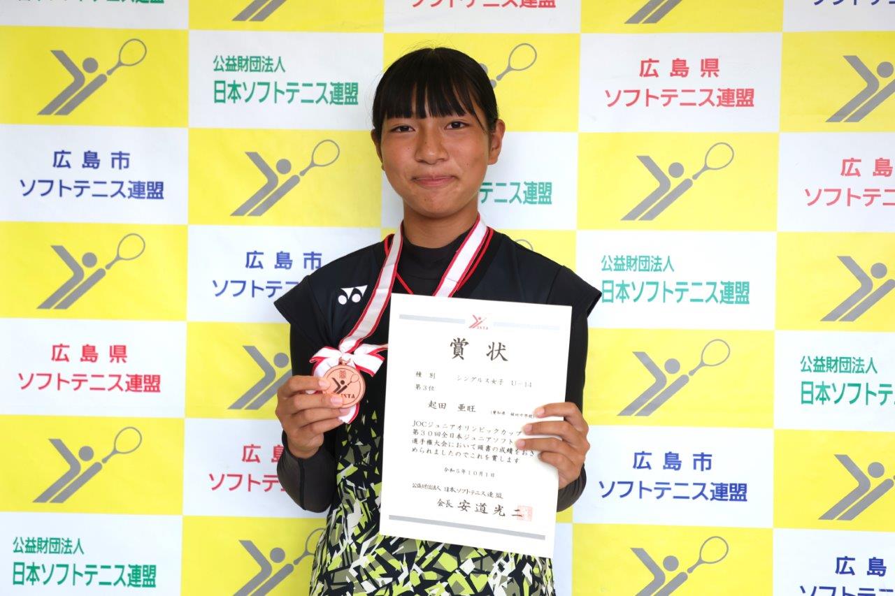 JOCジュニアオリンピックカップ 第30回全日本ジュニア選手権大会