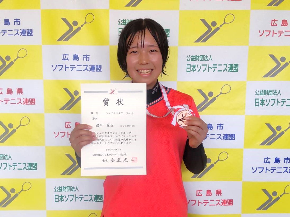ジュニアオリンピックカップ／第31回全日本ジュニア選手権大会