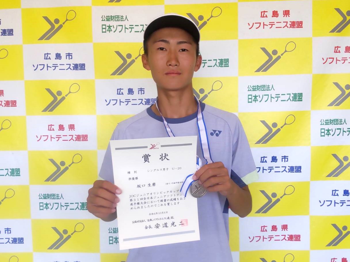 ジュニアオリンピックカップ／第31回全日本ジュニア選手権大会