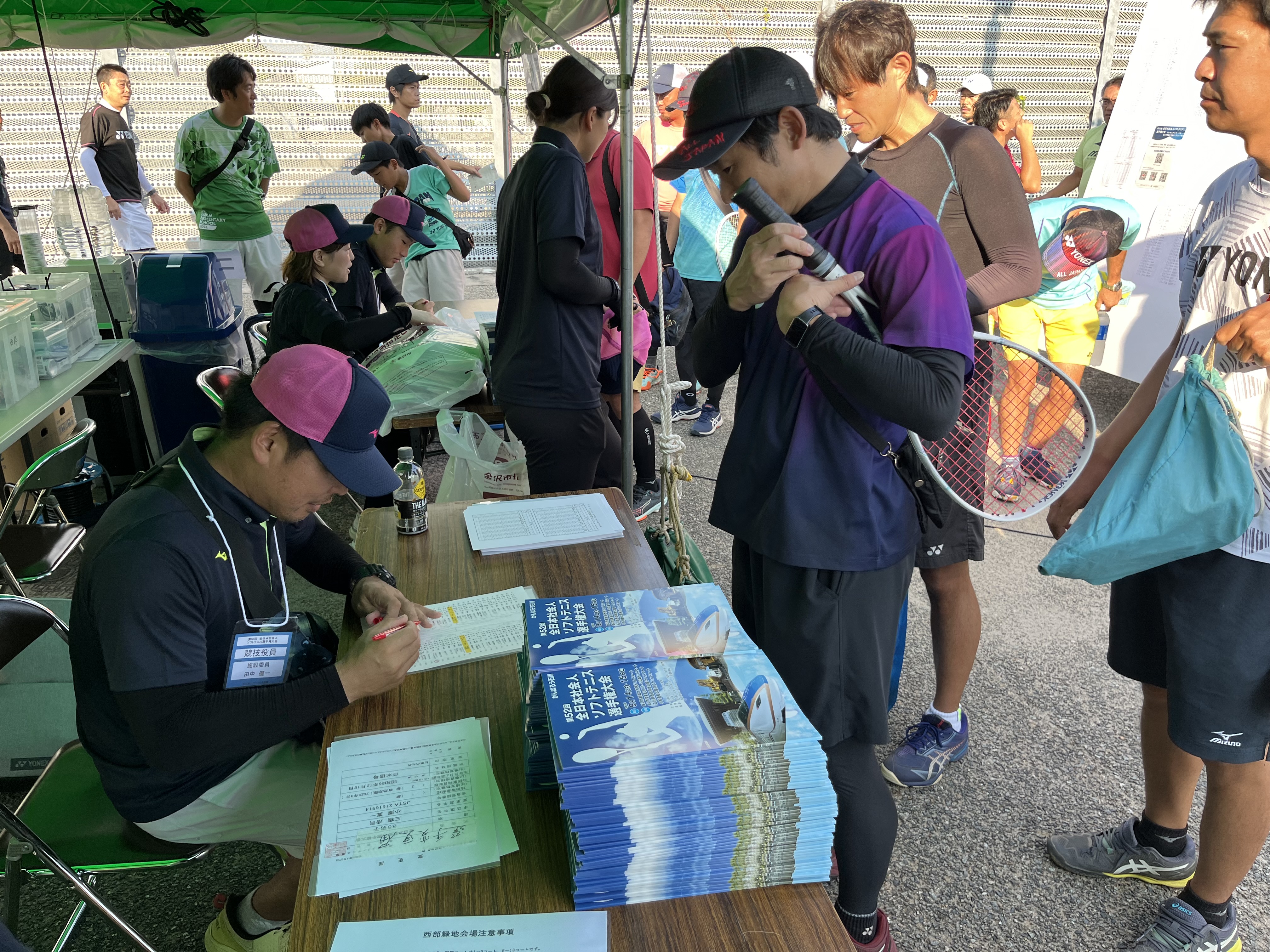 第52回 全日本社会人選手権大会