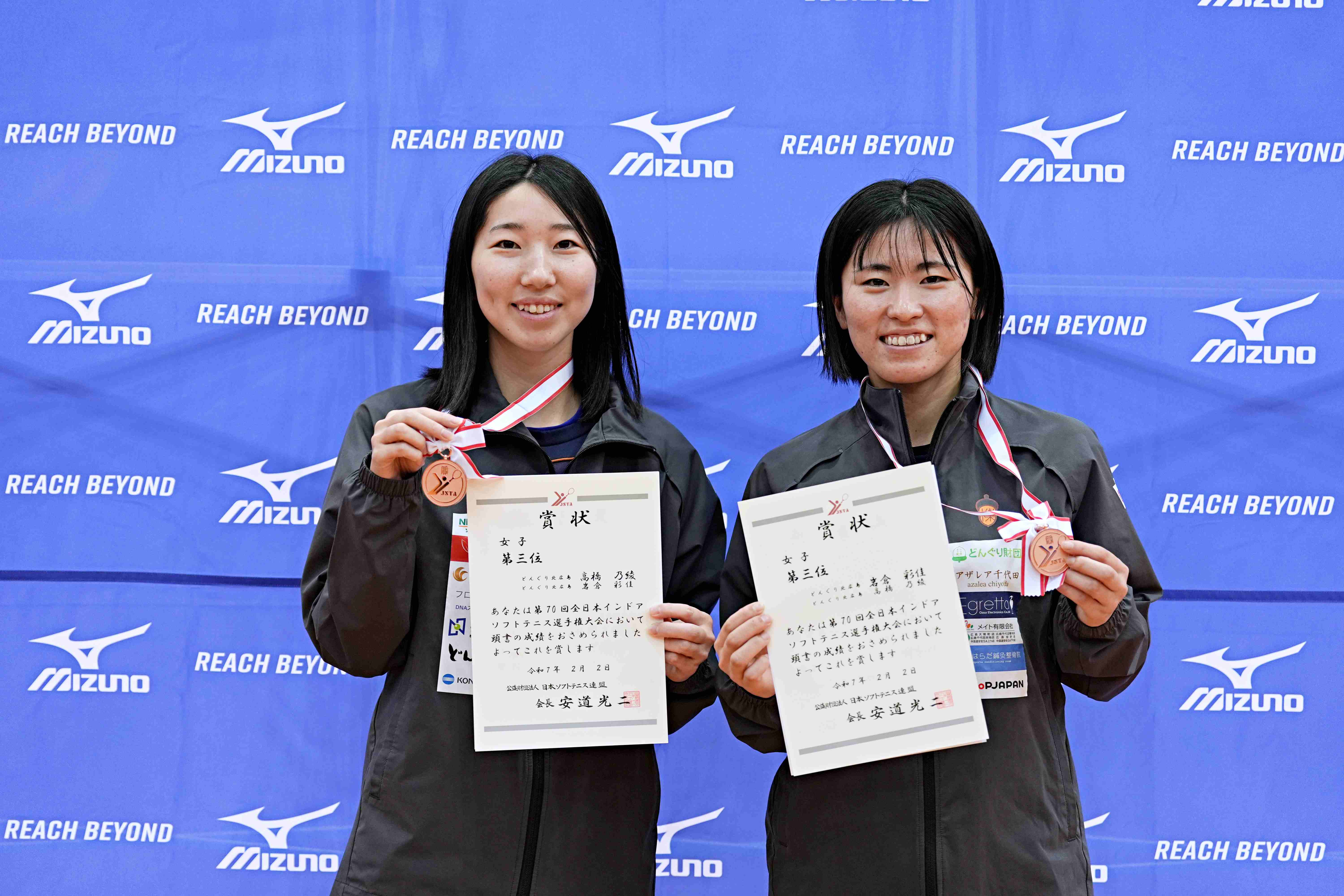 第70回 全日本インドア選手権大会