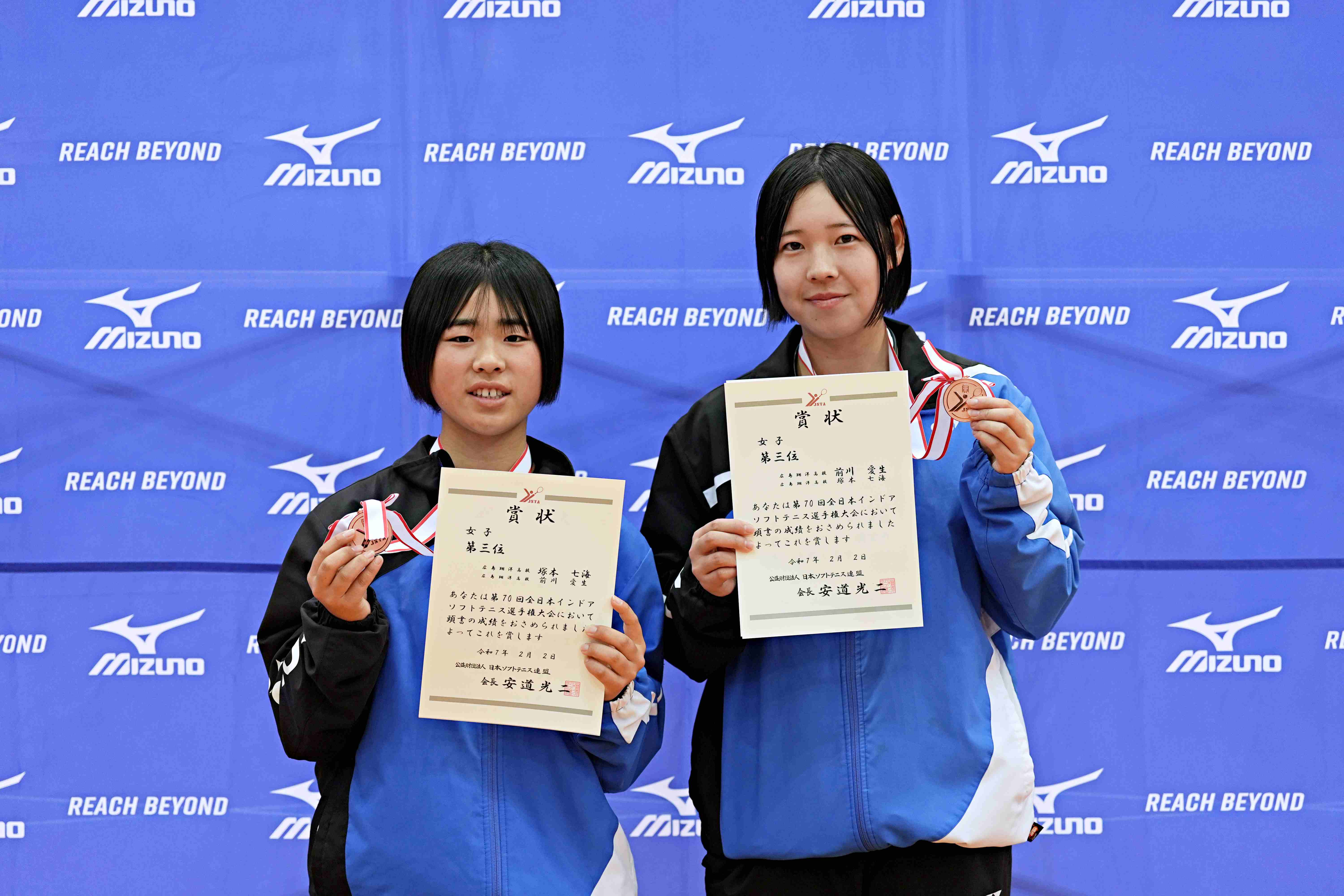 第70回 全日本インドア選手権大会