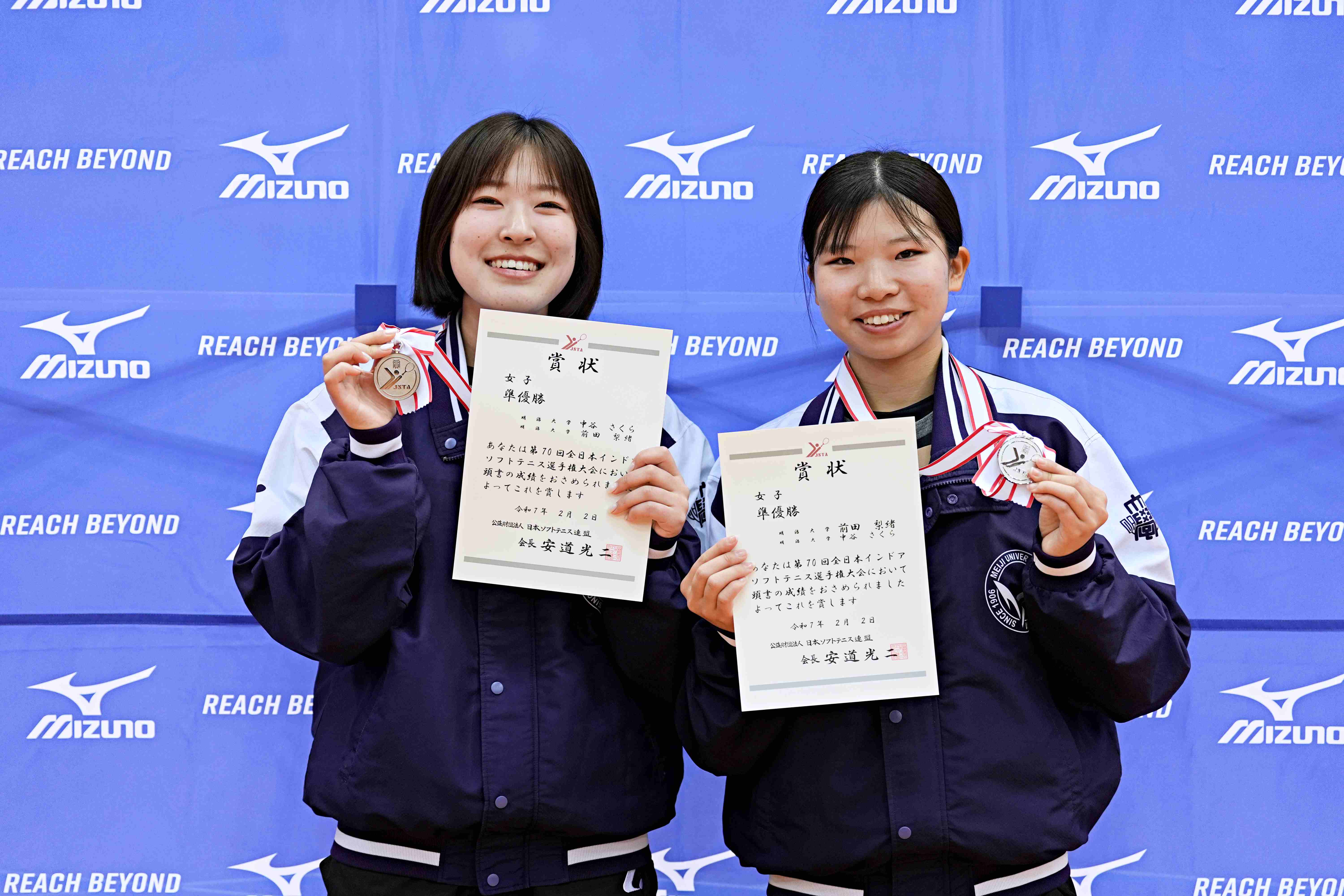 第70回 全日本インドア選手権大会