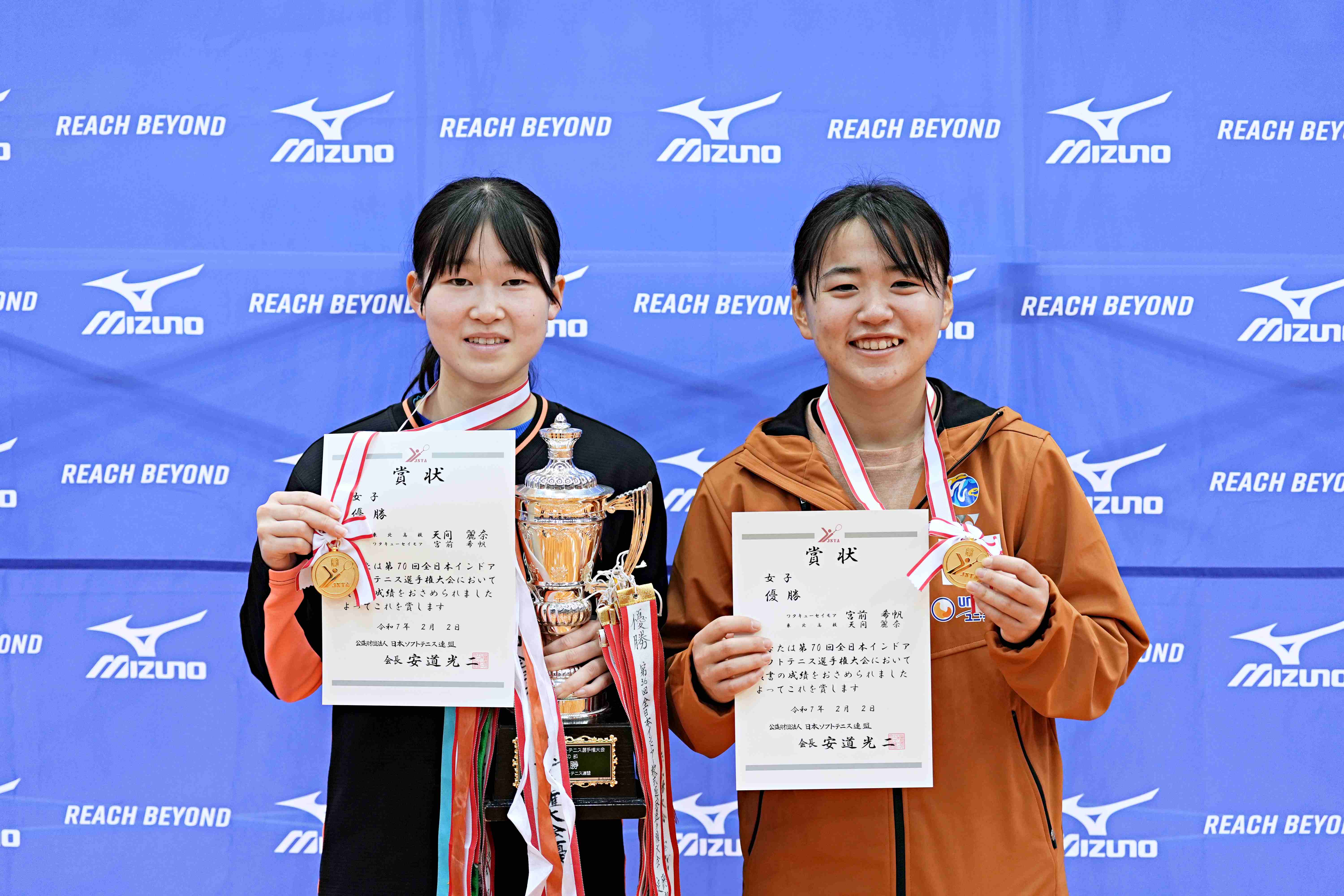 第70回 全日本インドア選手権大会