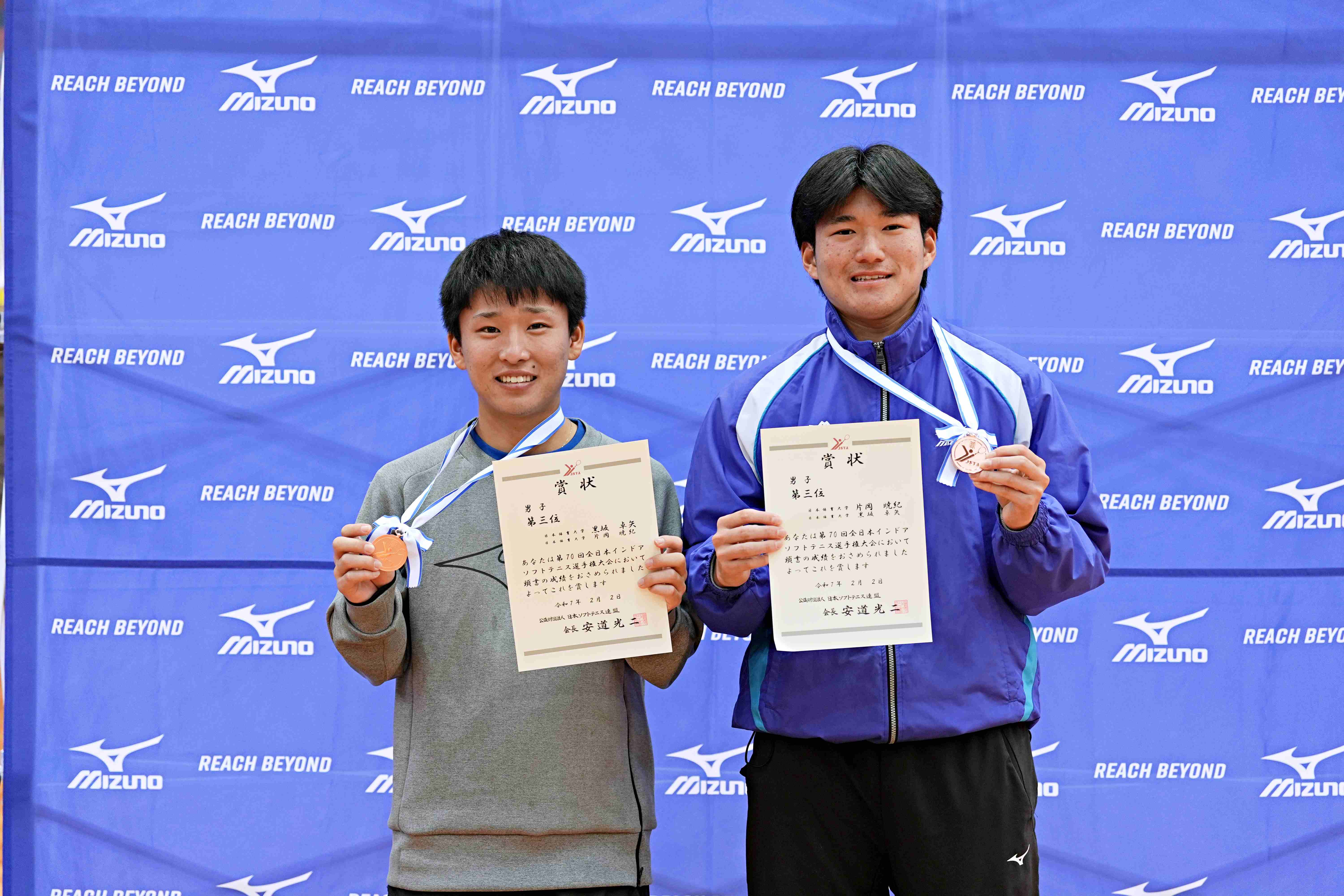 第70回 全日本インドア選手権大会