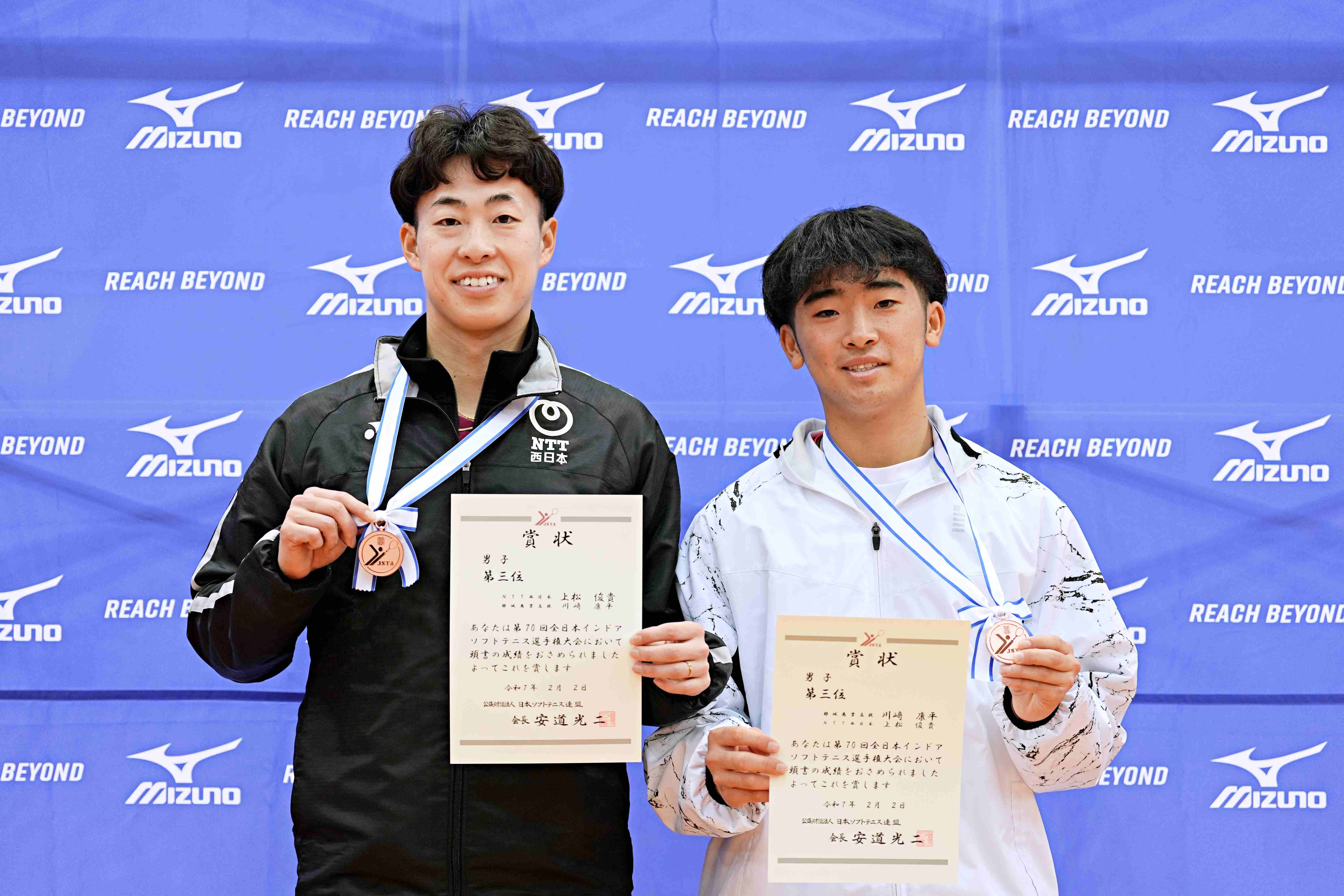 第70回 全日本インドア選手権大会