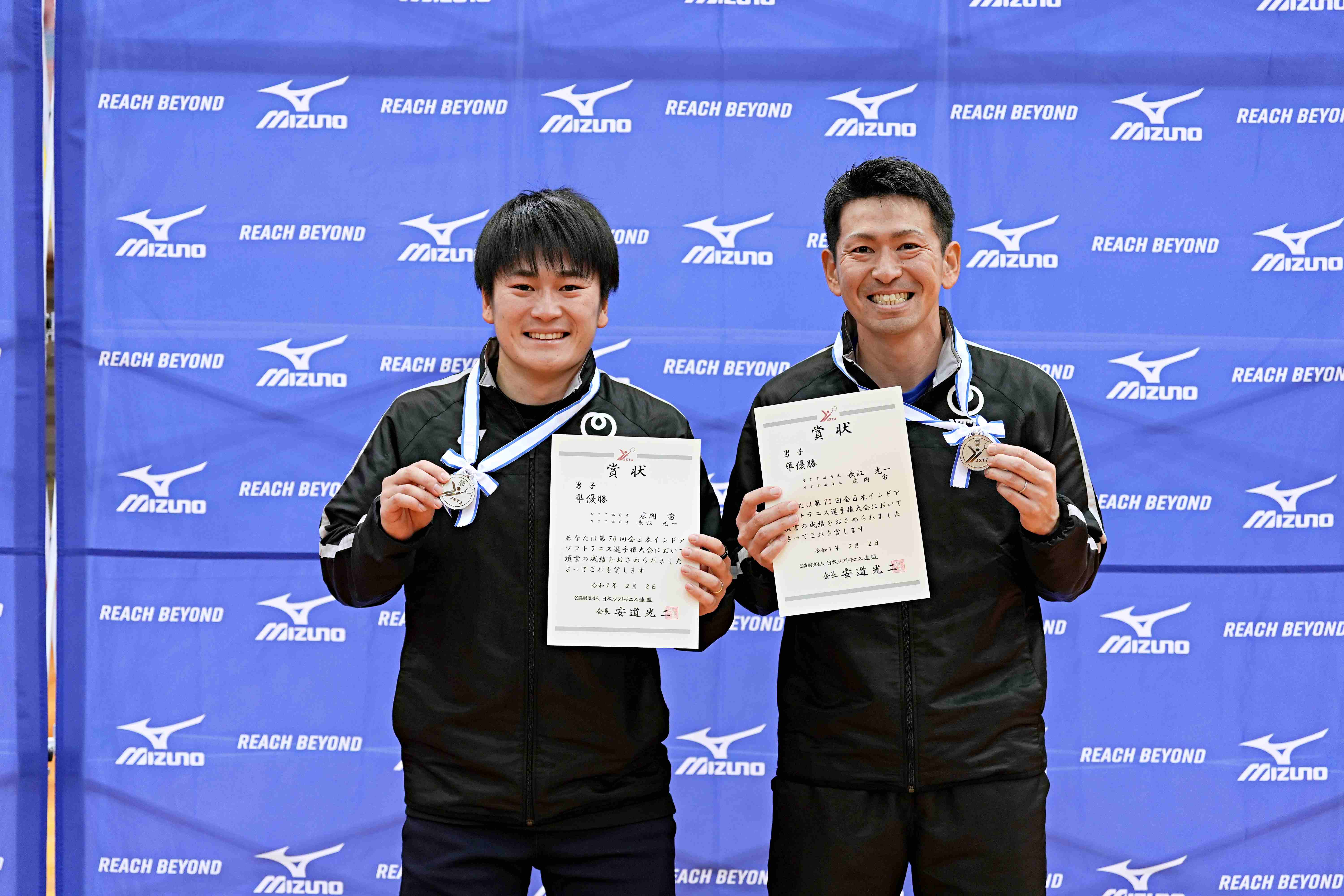 第70回 全日本インドア選手権大会