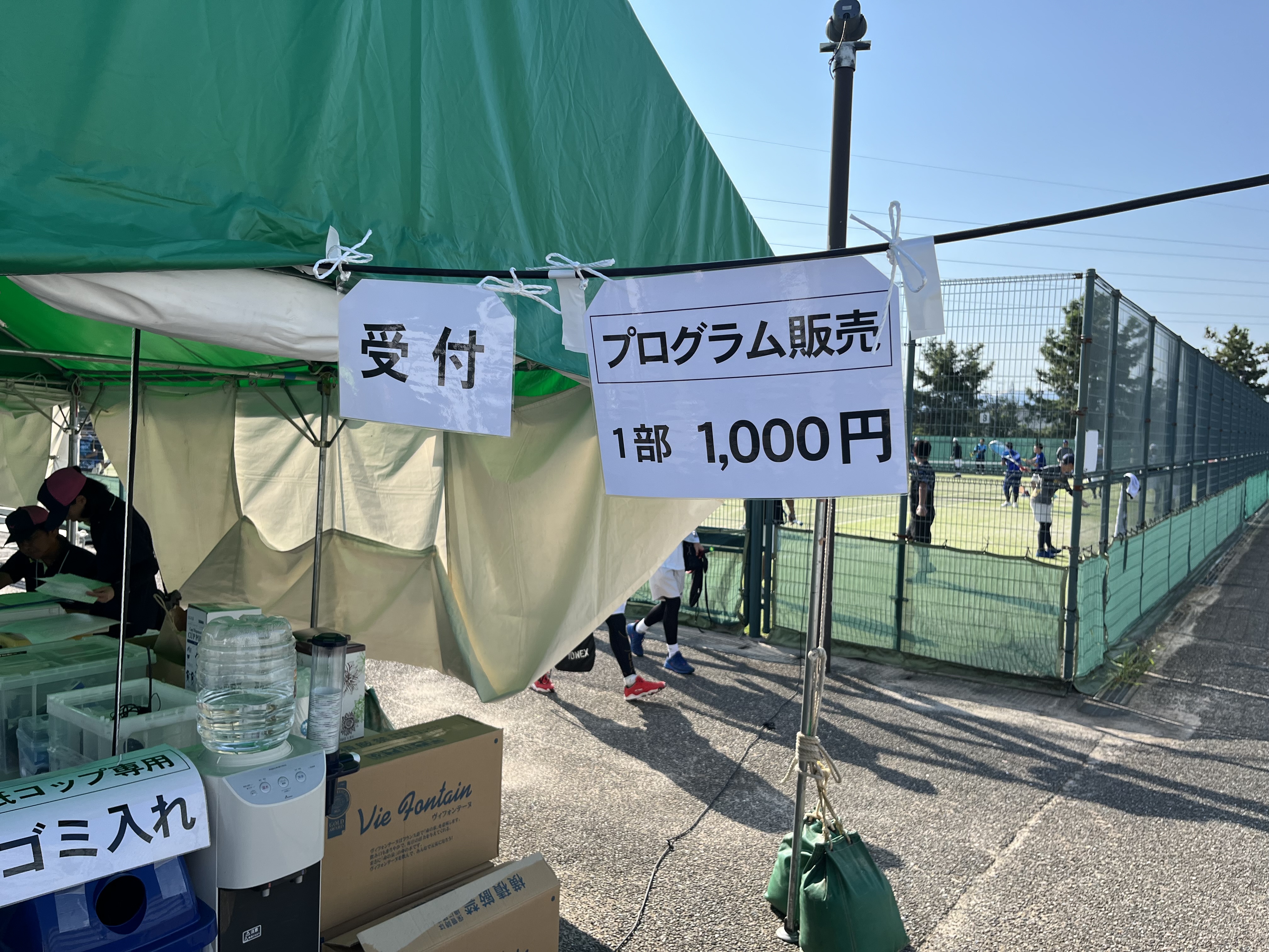 第52回 全日本社会人選手権大会