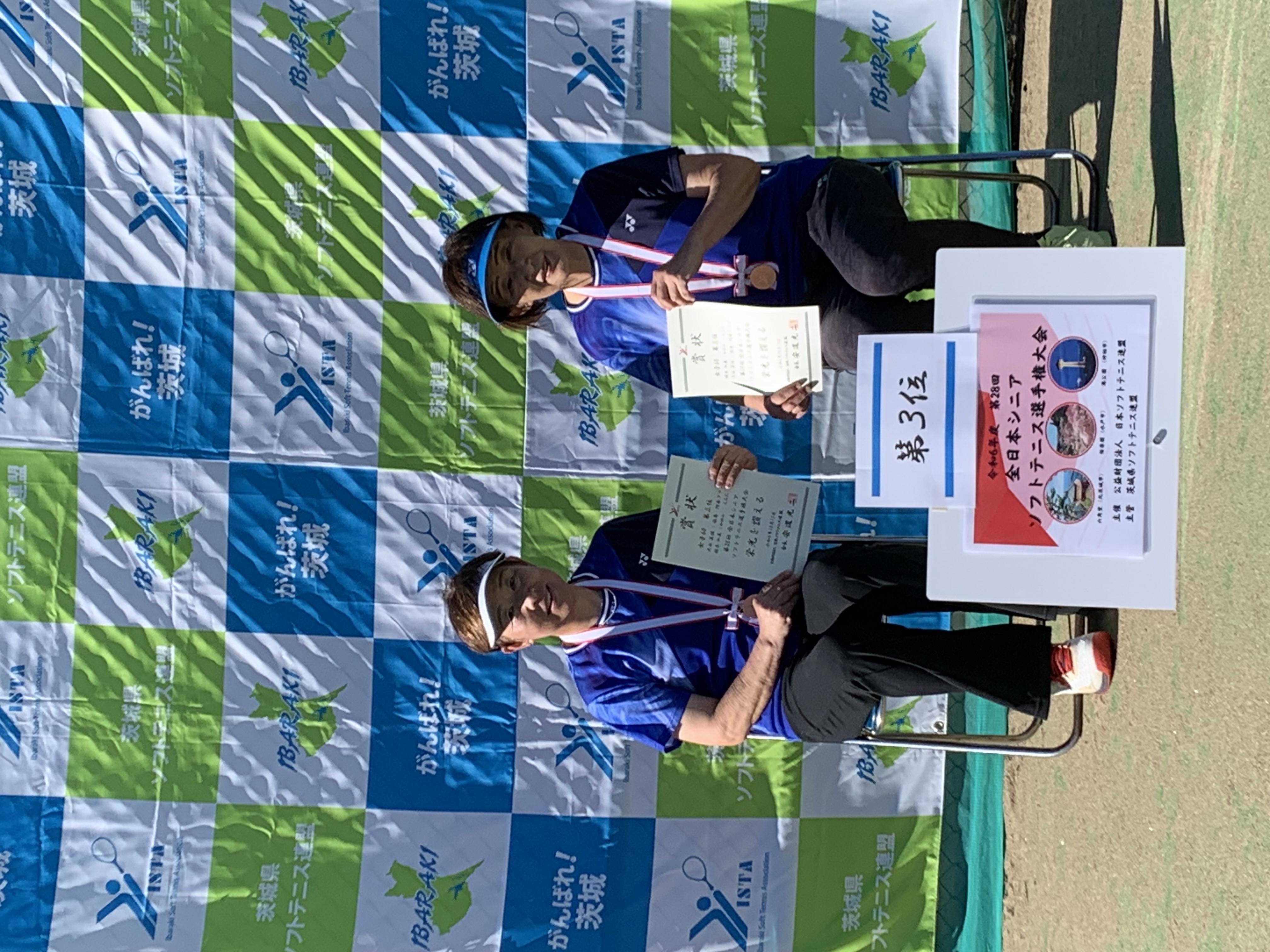 第28回 全日本シニア選手権大会