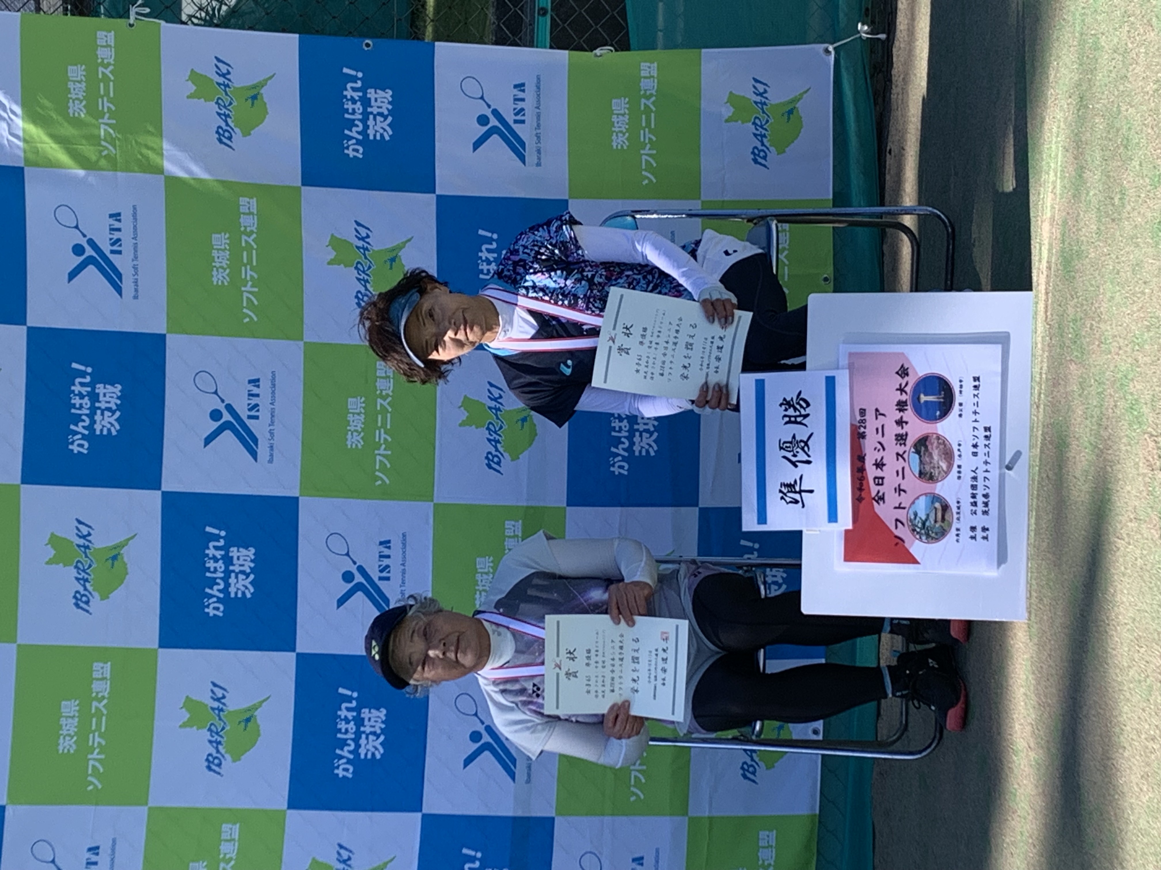 第28回 全日本シニア選手権大会