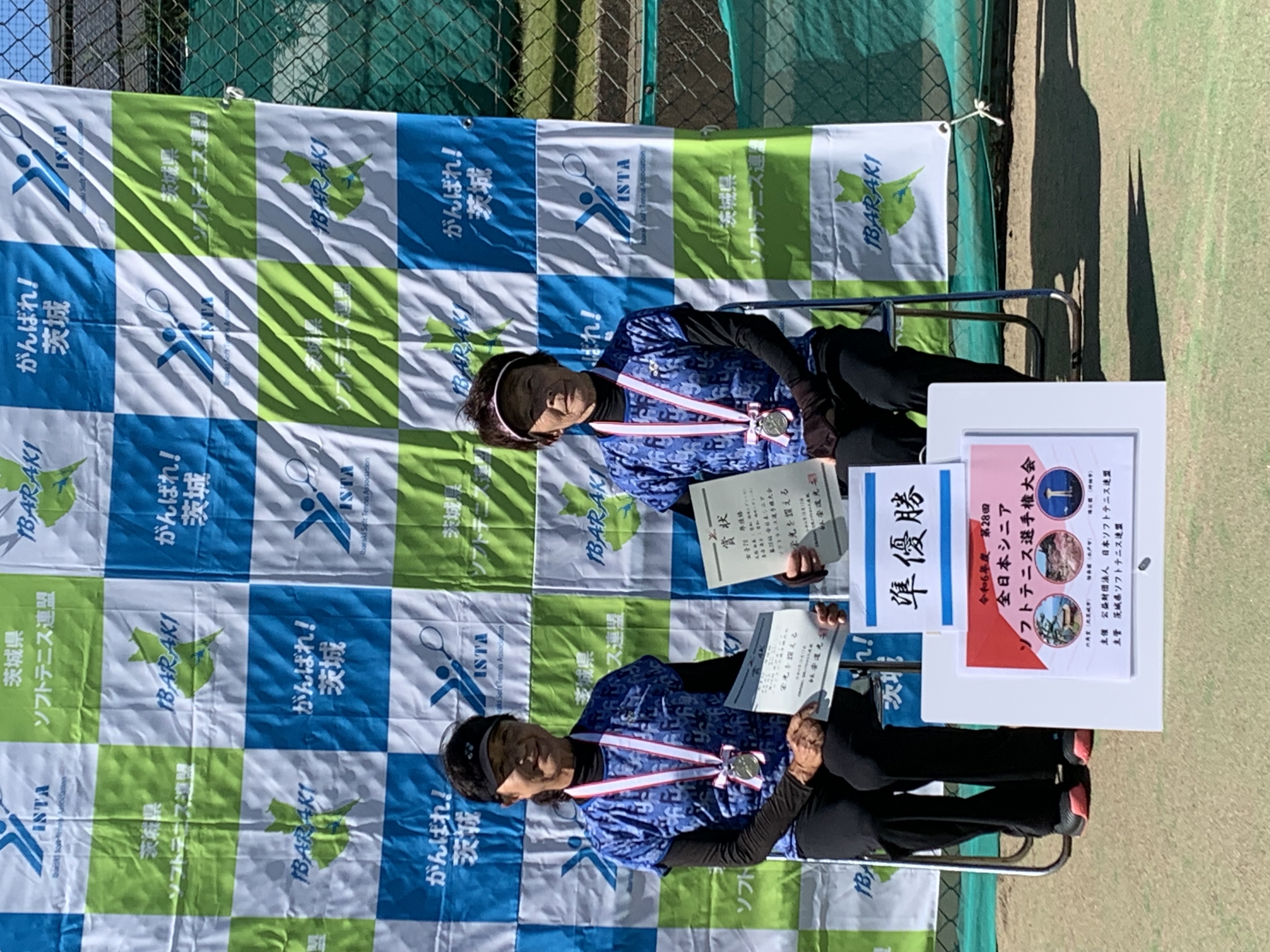 第28回 全日本シニア選手権大会