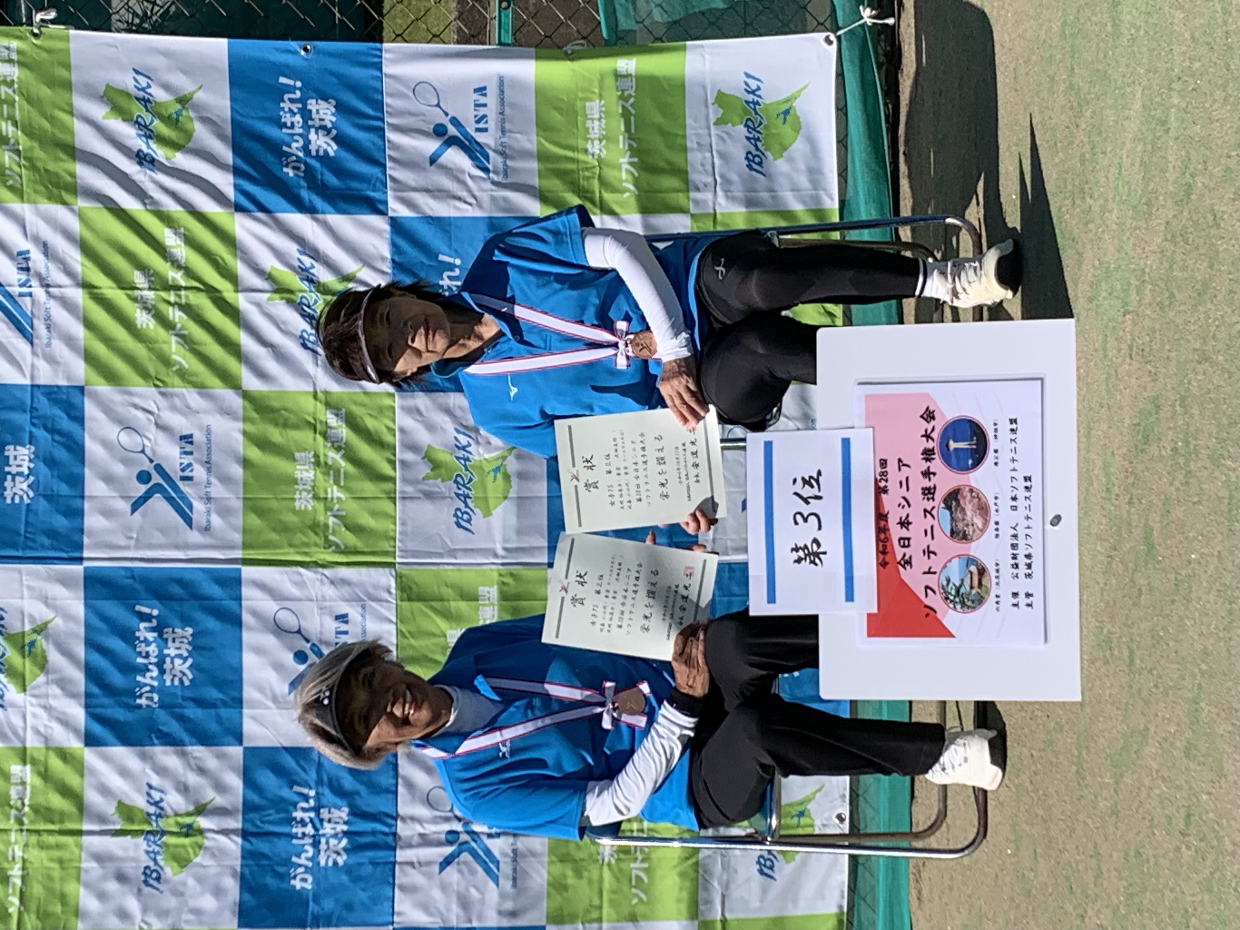 第28回 全日本シニア選手権大会