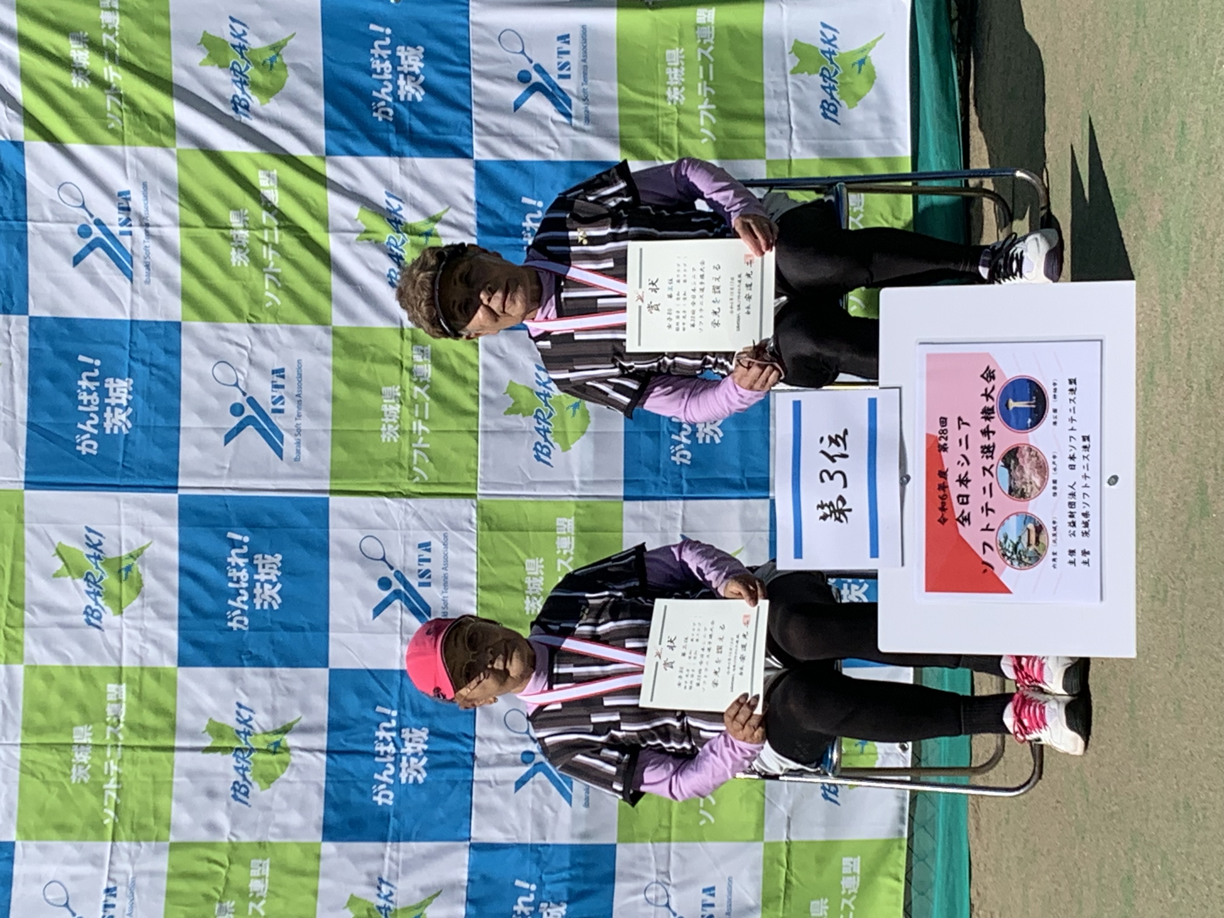 第28回 全日本シニア選手権大会