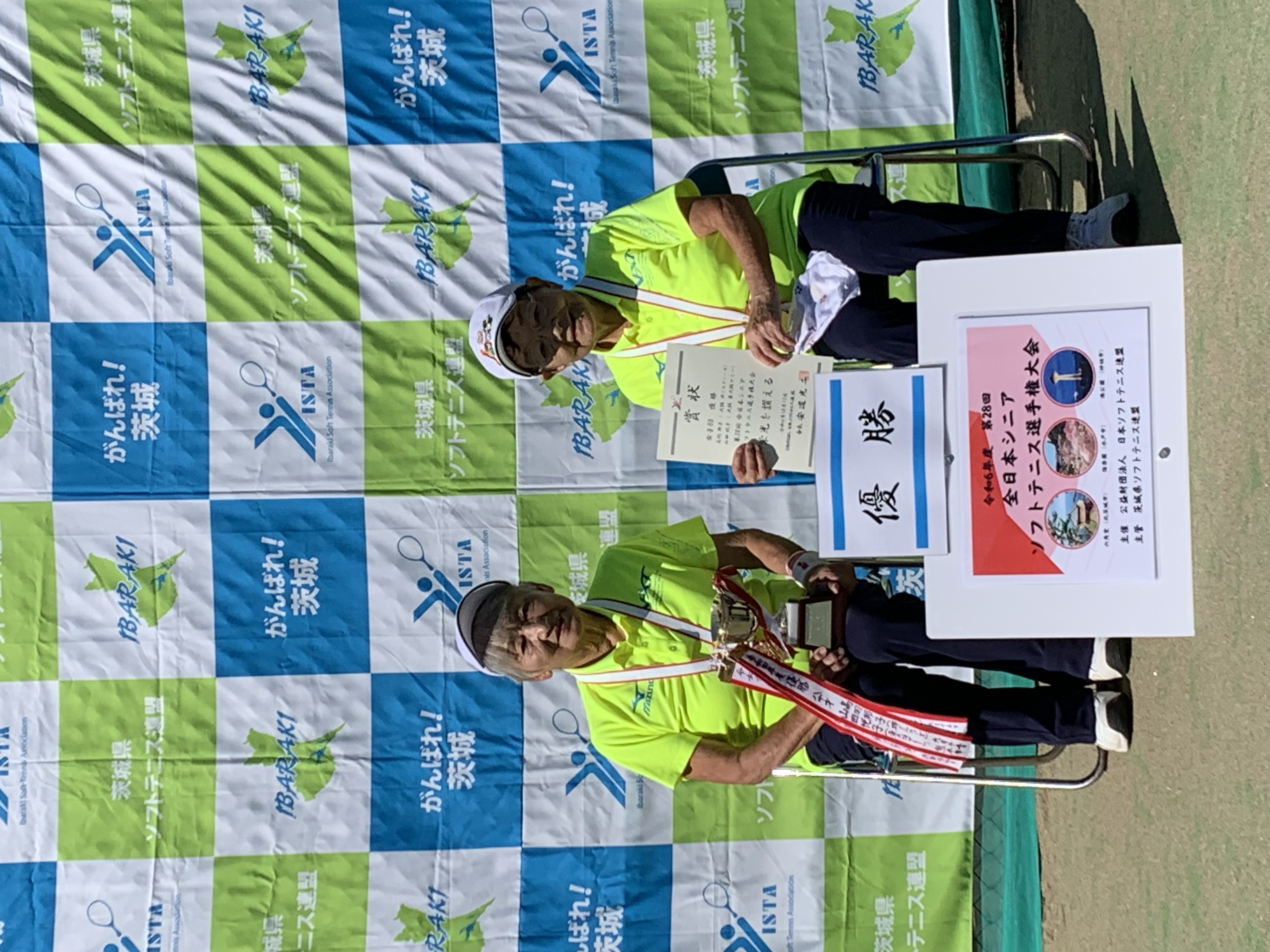 第28回 全日本シニア選手権大会