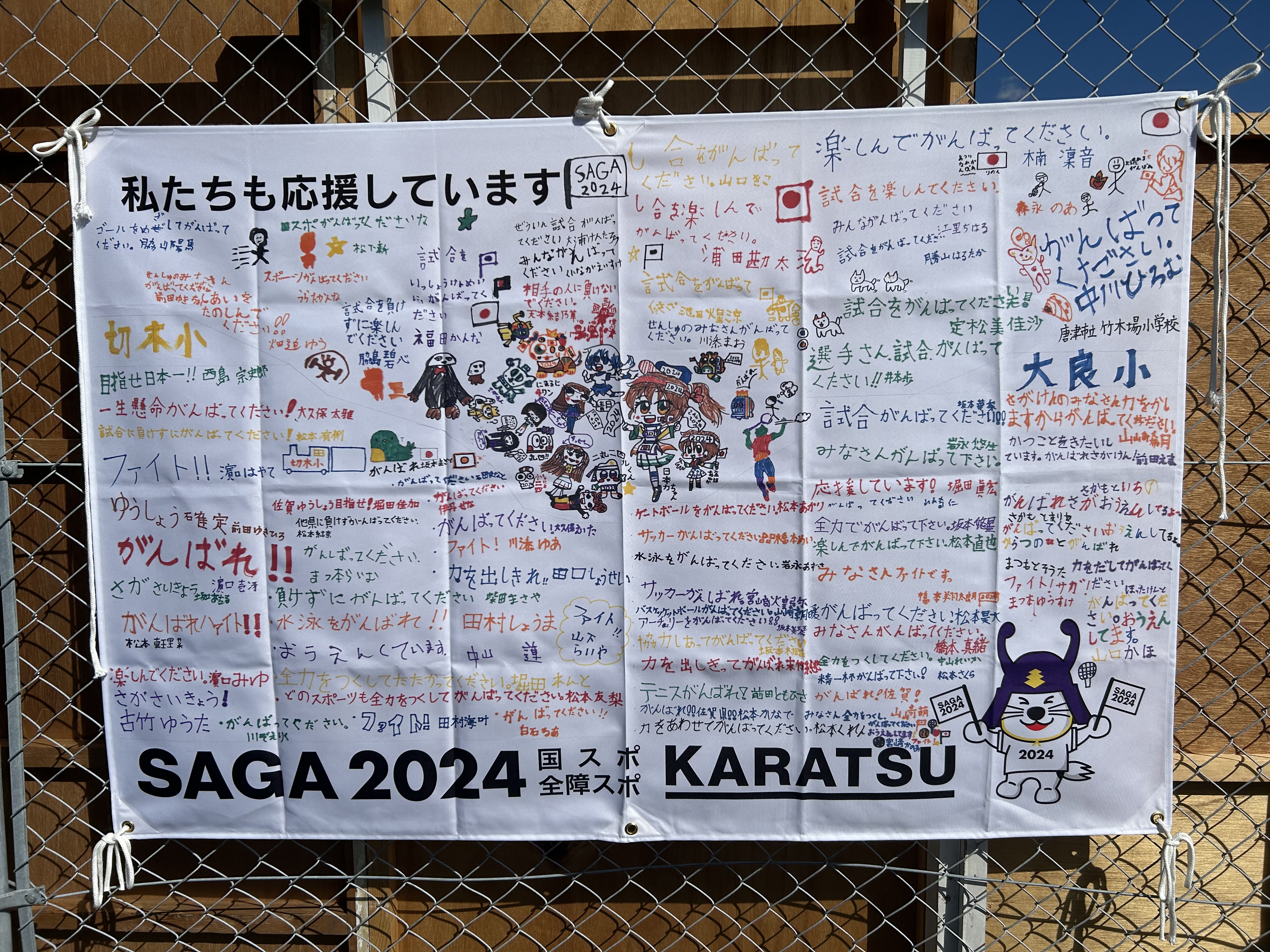 第78回 国民スポーツ大会