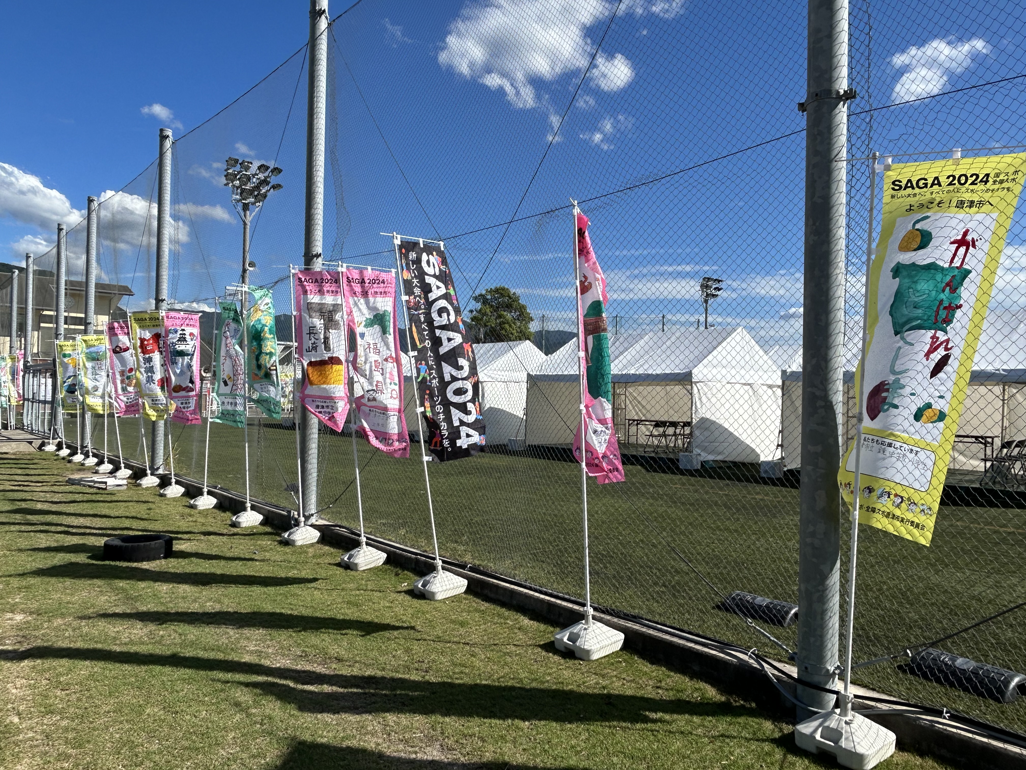 第78回 国民スポーツ大会