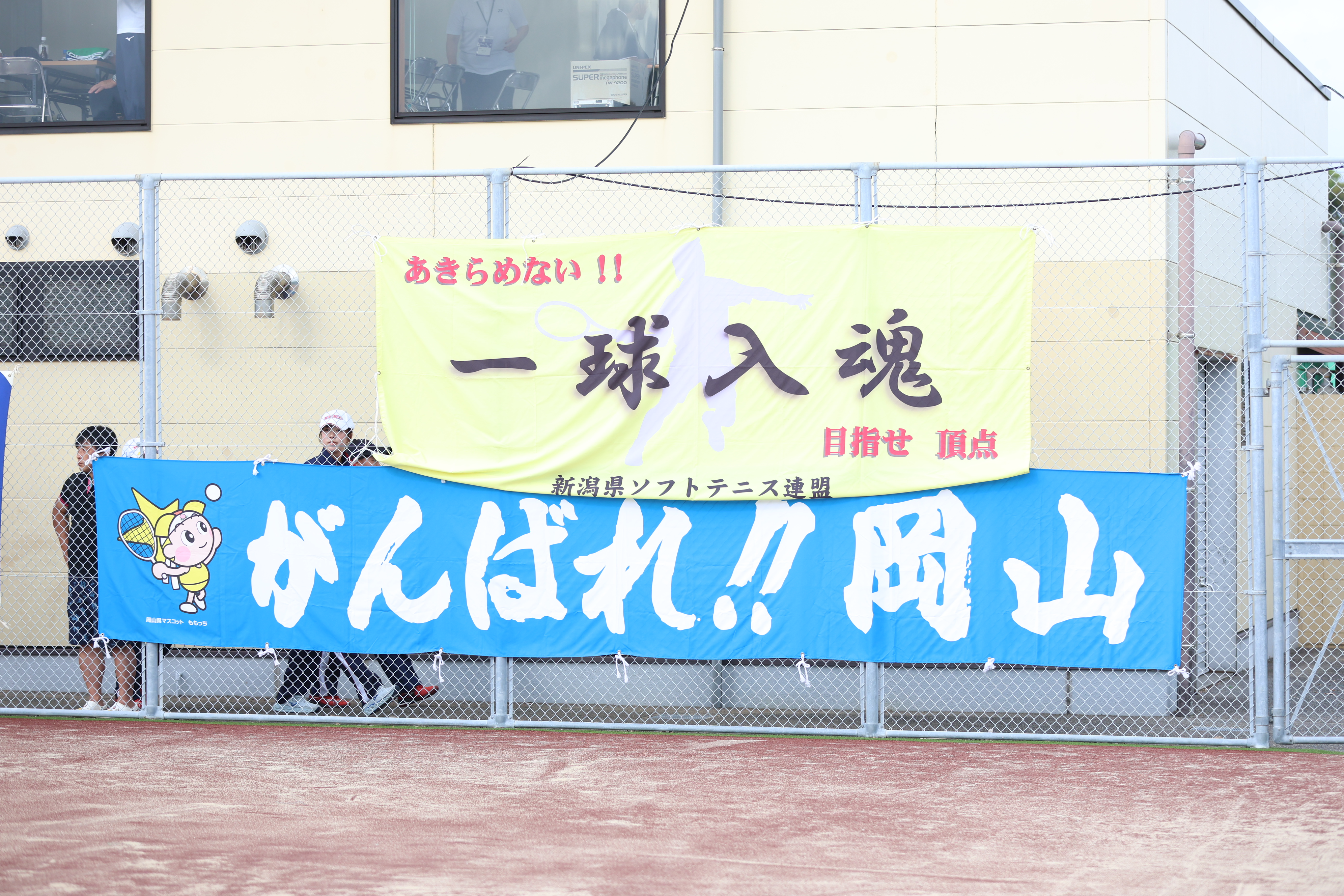 第78回 国民スポーツ大会