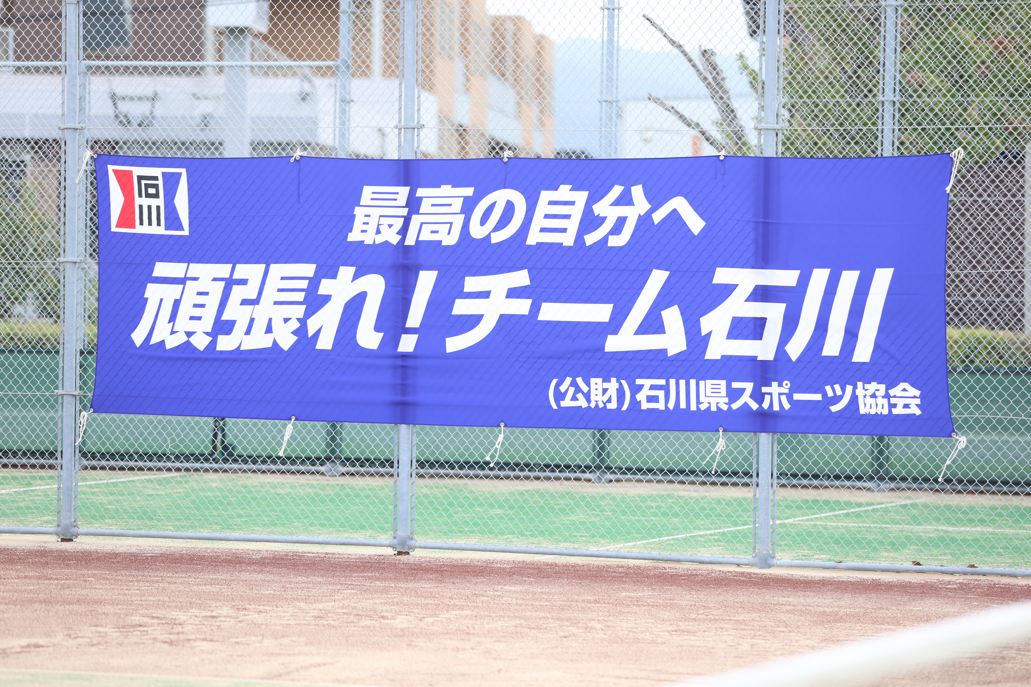 第78回 国民スポーツ大会