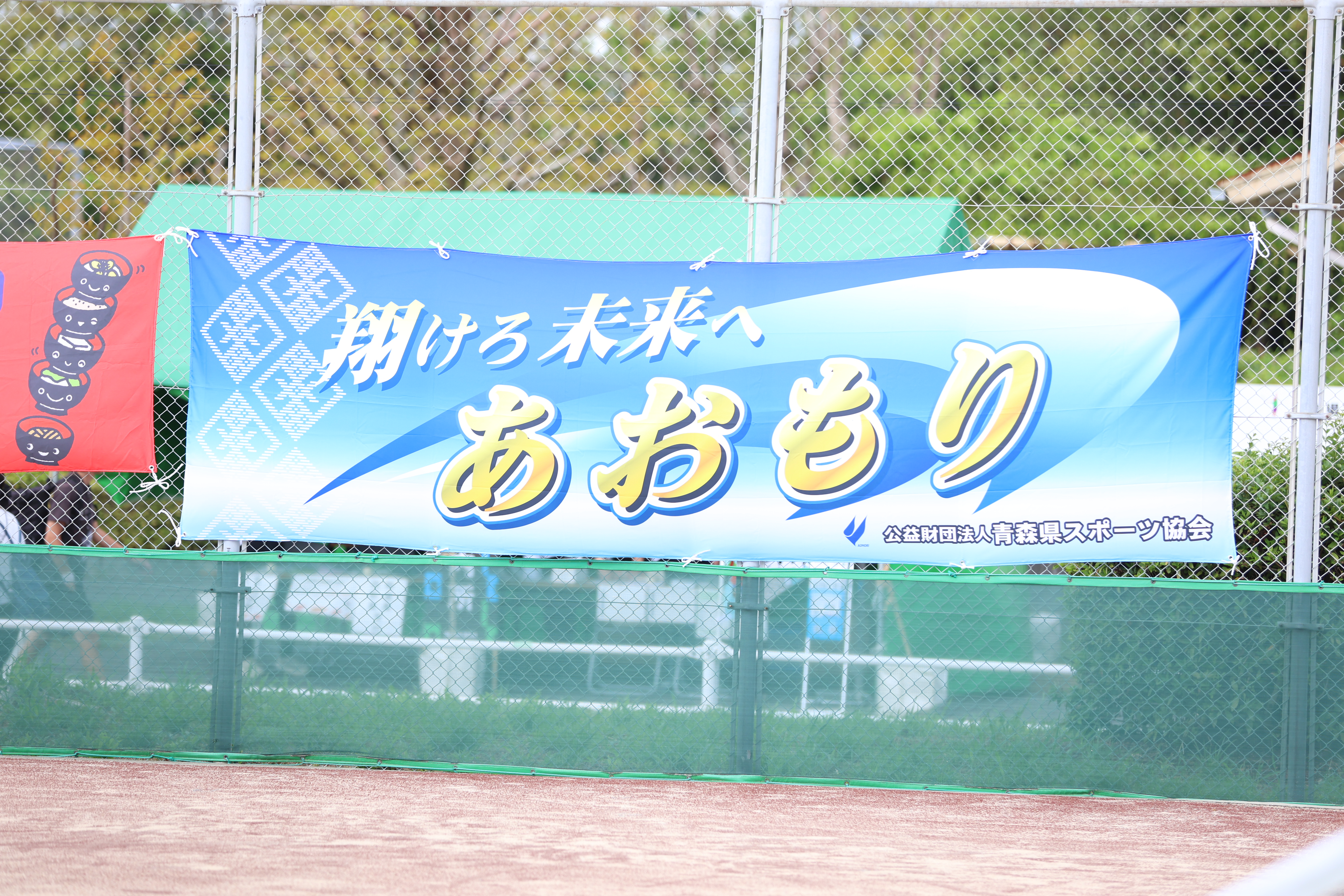 第78回 国民スポーツ大会