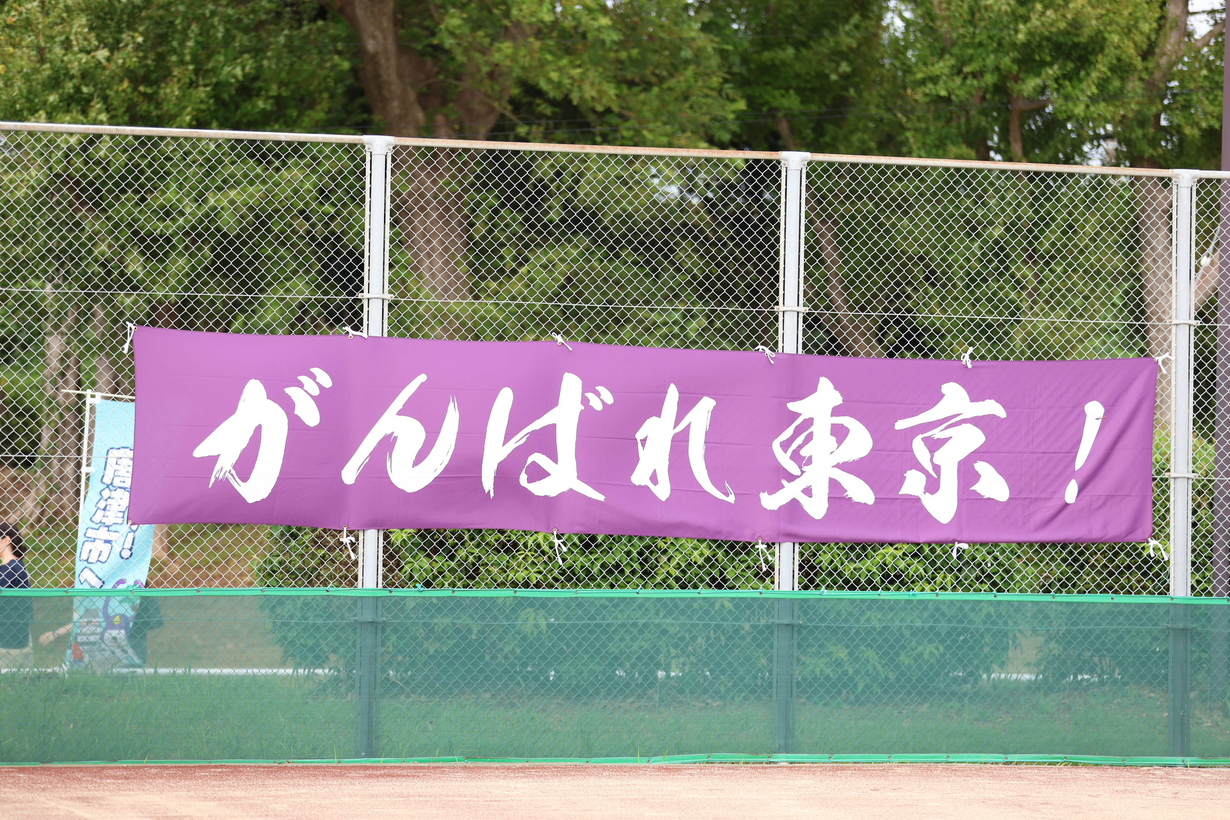 第78回 国民スポーツ大会