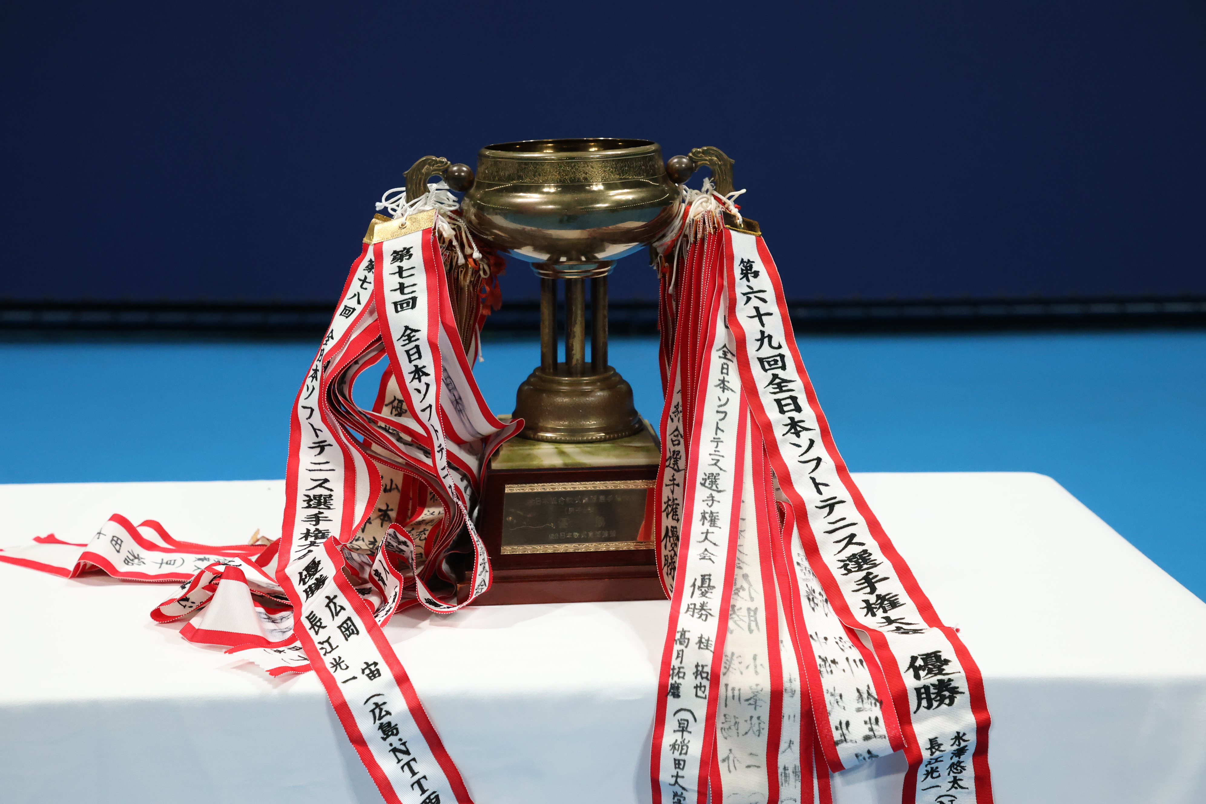 第79回 天皇賜杯・皇后賜杯 全日本選手権大会