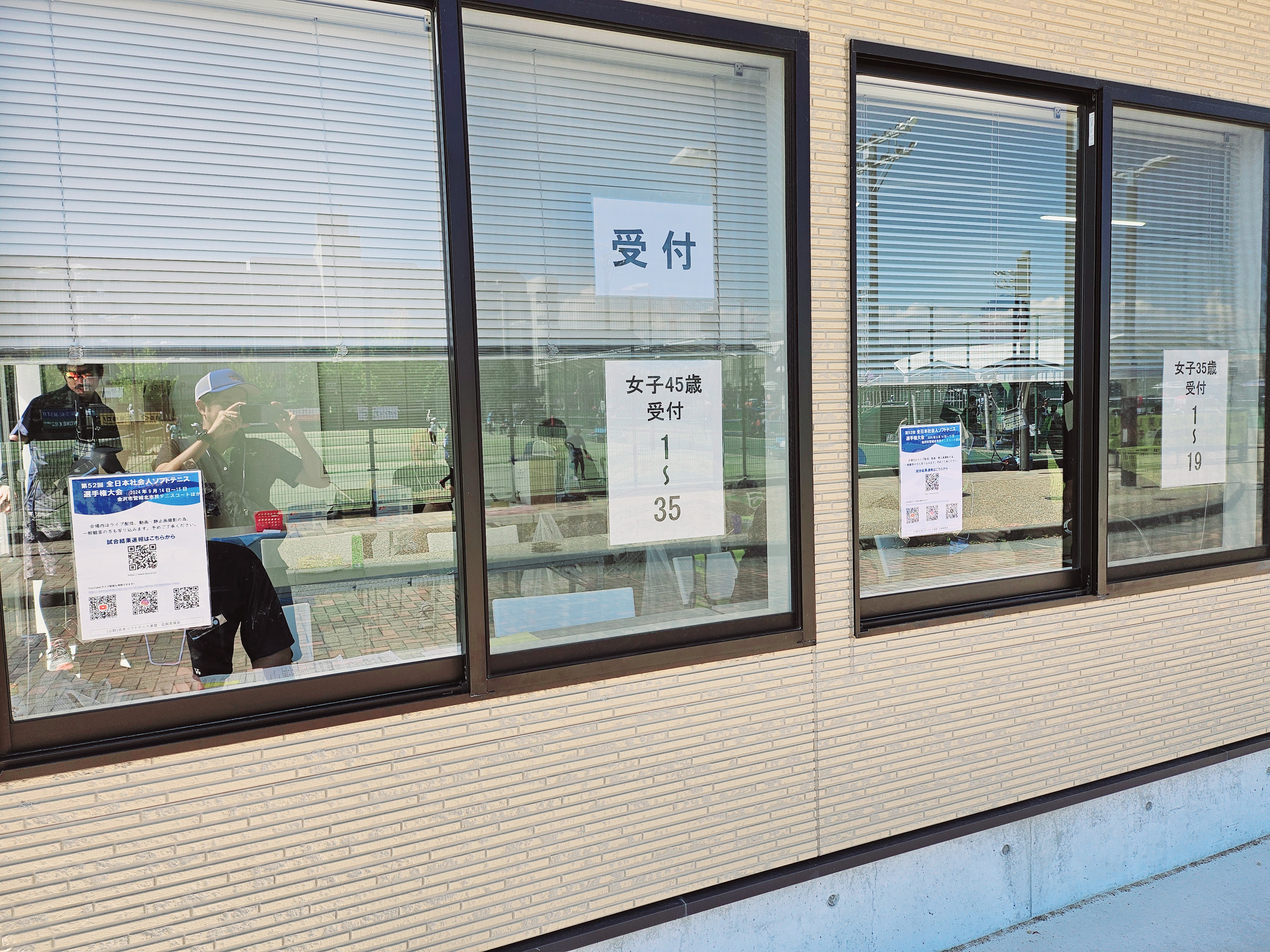 第52回 全日本社会人選手権大会