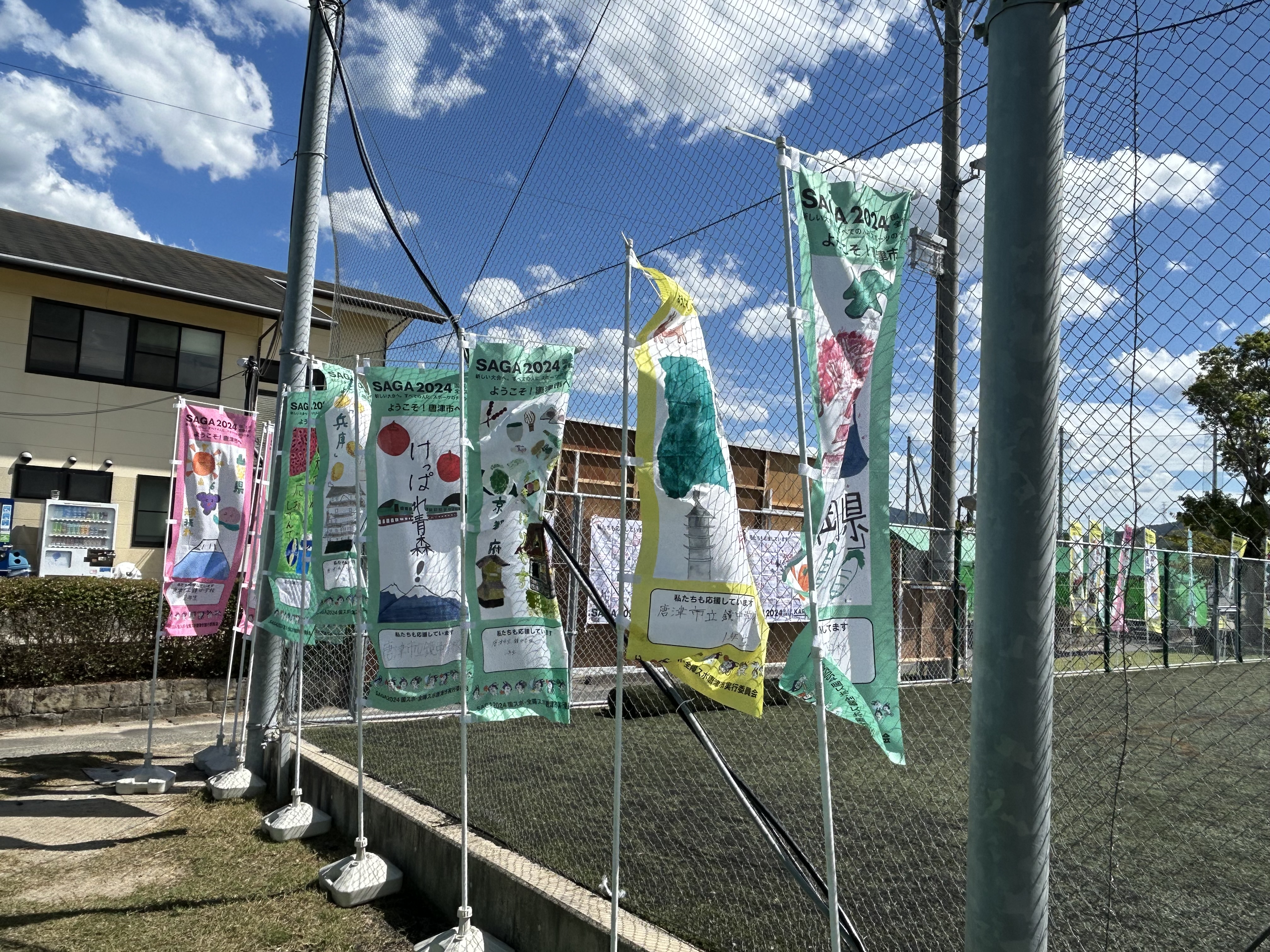 第78回 国民スポーツ大会