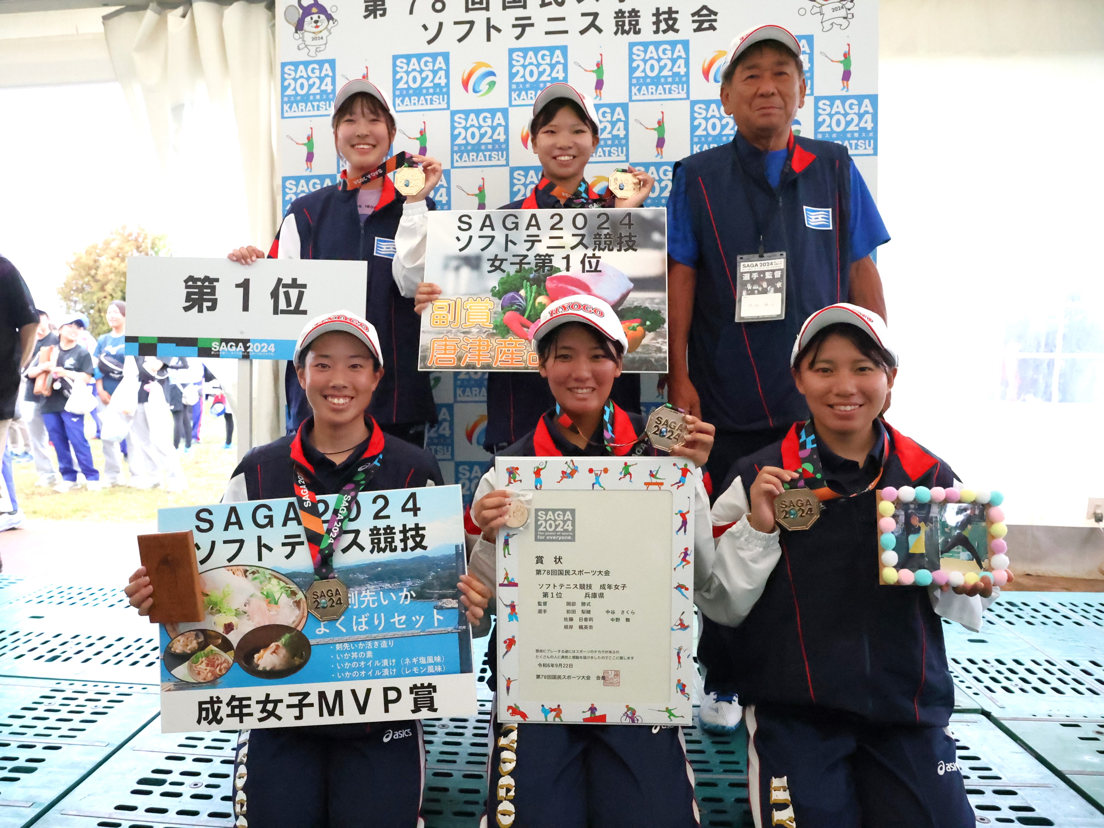 第78回 国民スポーツ大会